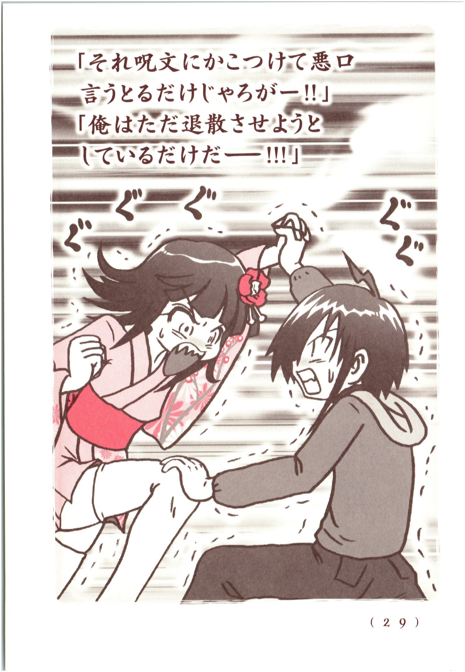 Kiitarou Shounen no Youkai Enikki - Chapter 61 - Page 9