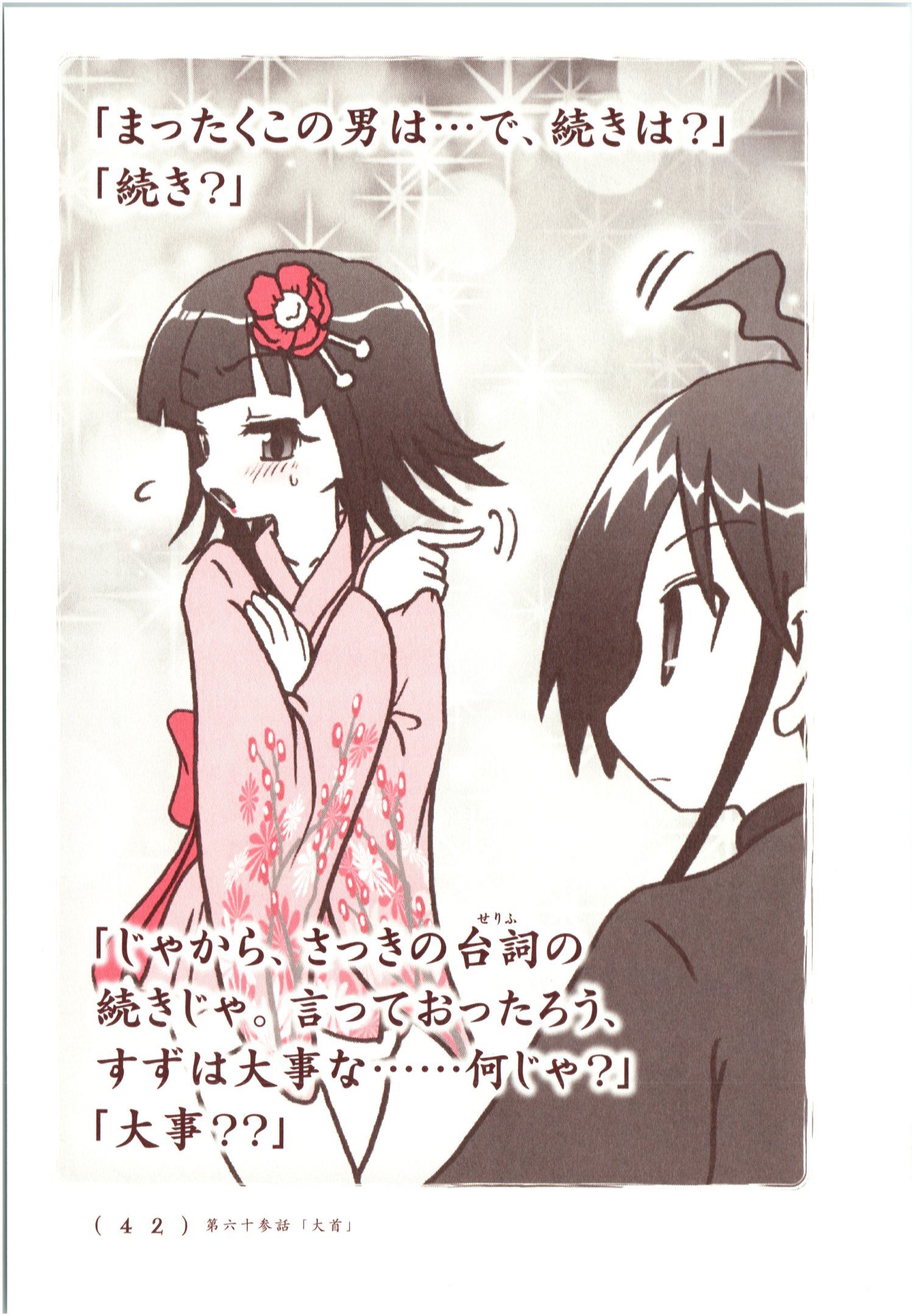 Kiitarou Shounen no Youkai Enikki - Chapter 62 - Page 10