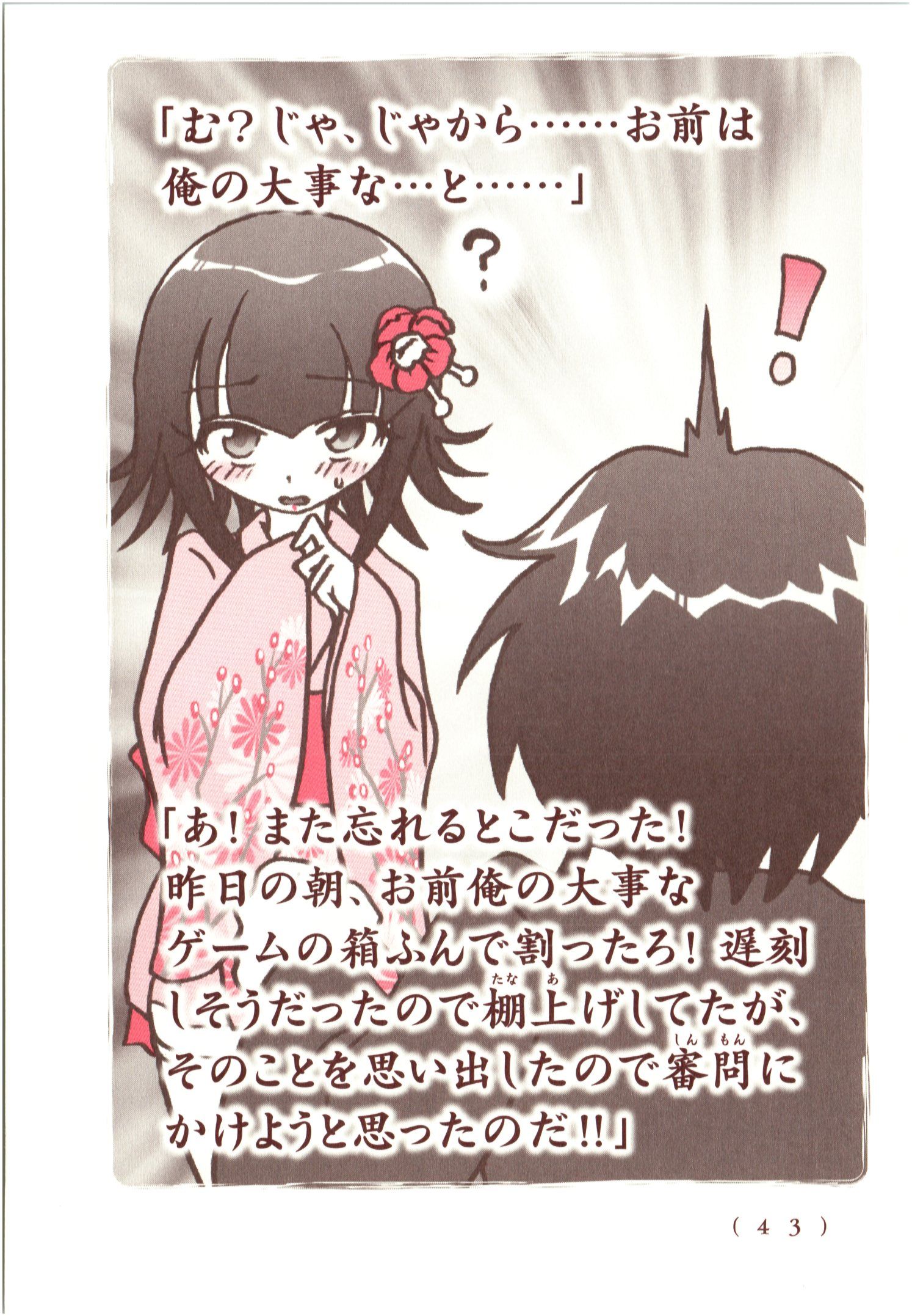 Kiitarou Shounen no Youkai Enikki - Chapter 62 - Page 11