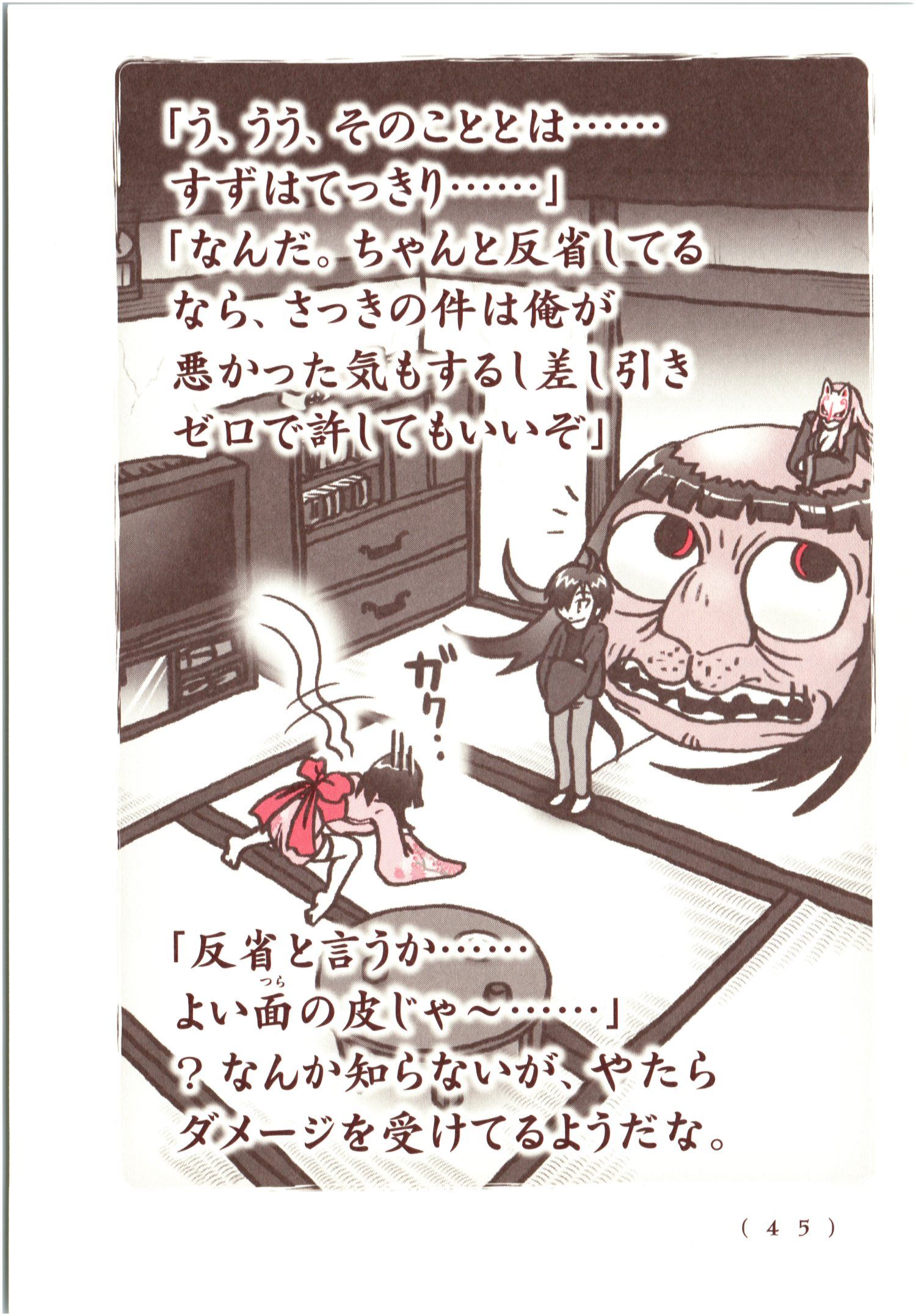 Kiitarou Shounen no Youkai Enikki - Chapter 62 - Page 13