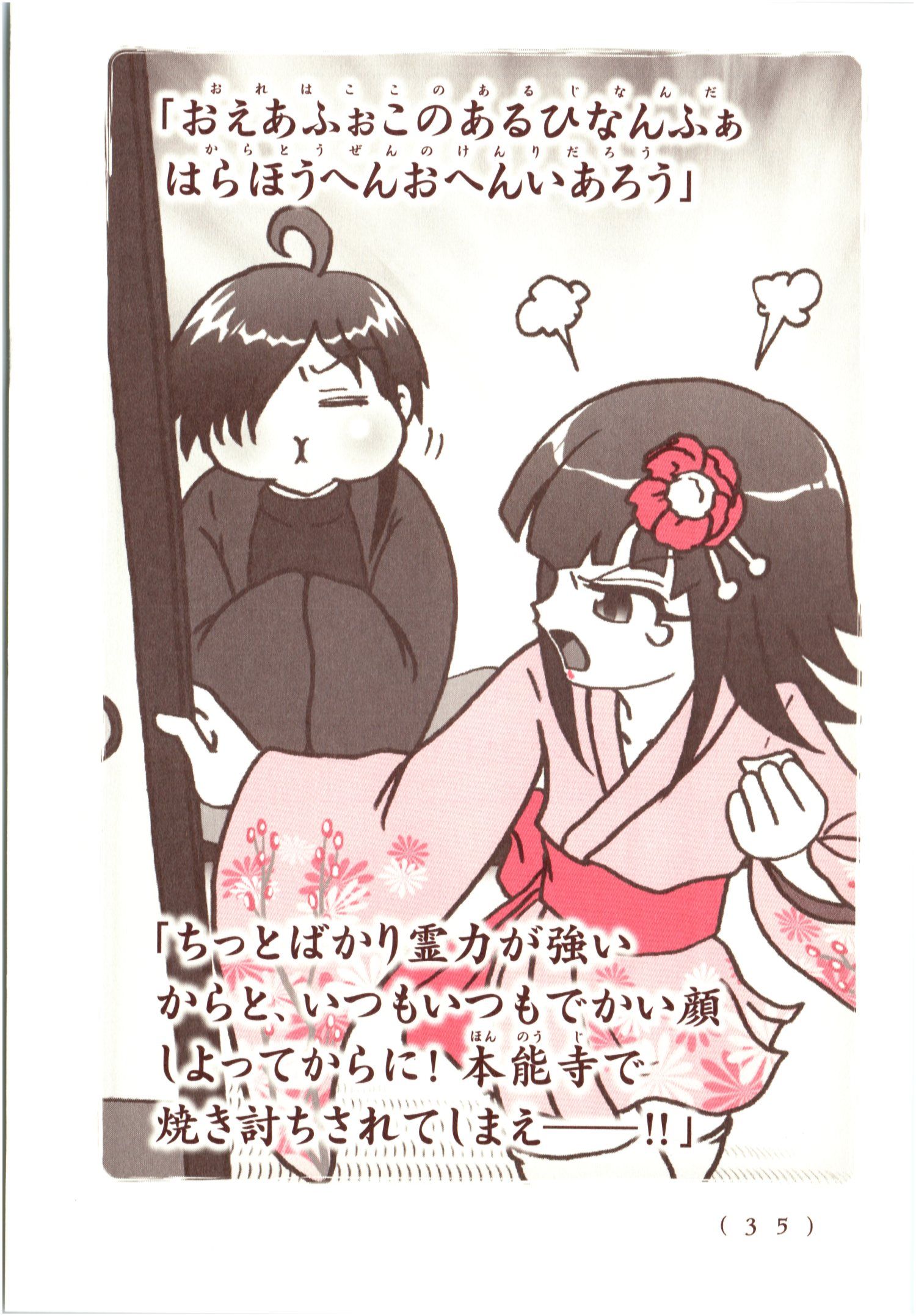 Kiitarou Shounen no Youkai Enikki - Chapter 62 - Page 3