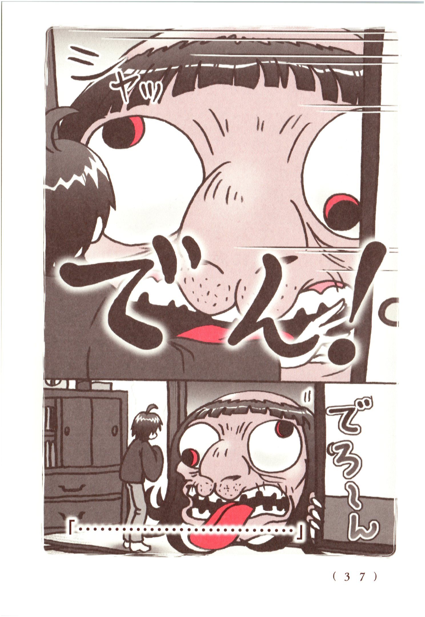 Kiitarou Shounen no Youkai Enikki - Chapter 62 - Page 5