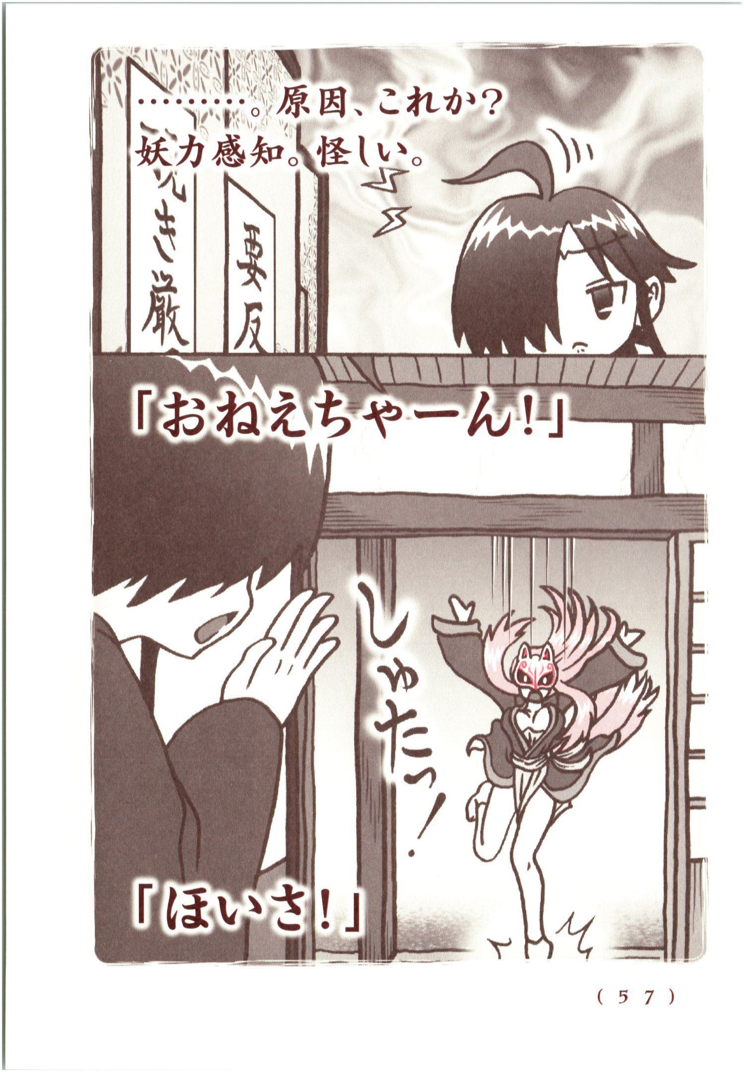 Kiitarou Shounen no Youkai Enikki - Chapter 63 - Page 11