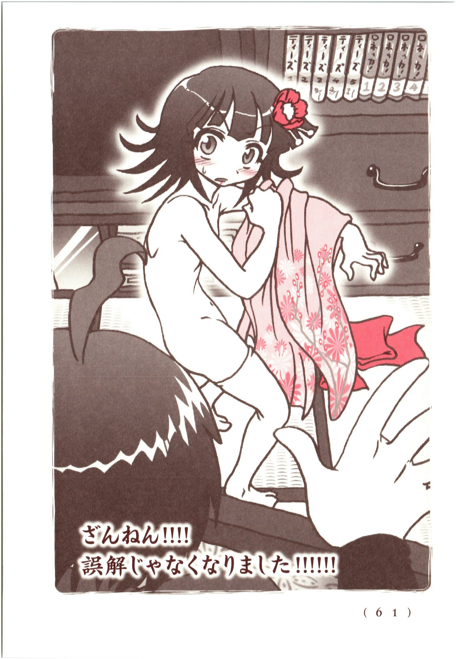 Kiitarou Shounen no Youkai Enikki - Chapter 63 - Page 15