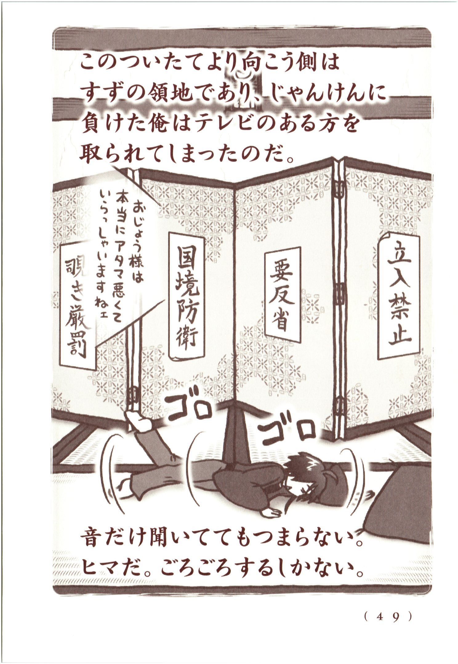 Kiitarou Shounen no Youkai Enikki - Chapter 63 - Page 3