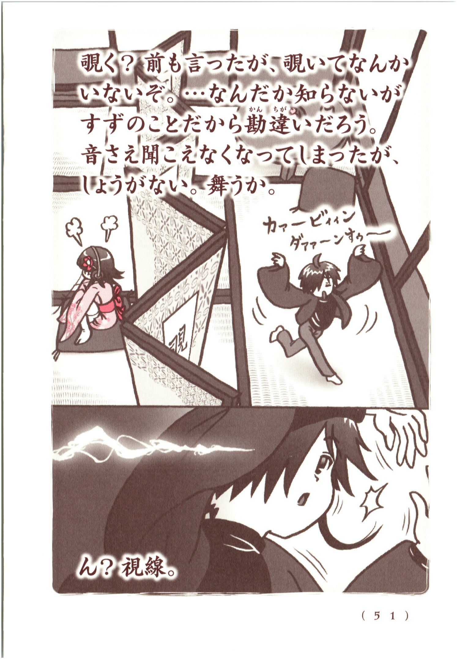 Kiitarou Shounen no Youkai Enikki - Chapter 63 - Page 5