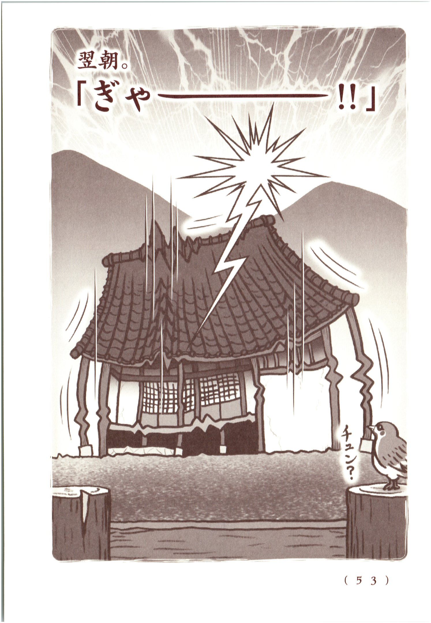 Kiitarou Shounen no Youkai Enikki - Chapter 63 - Page 7