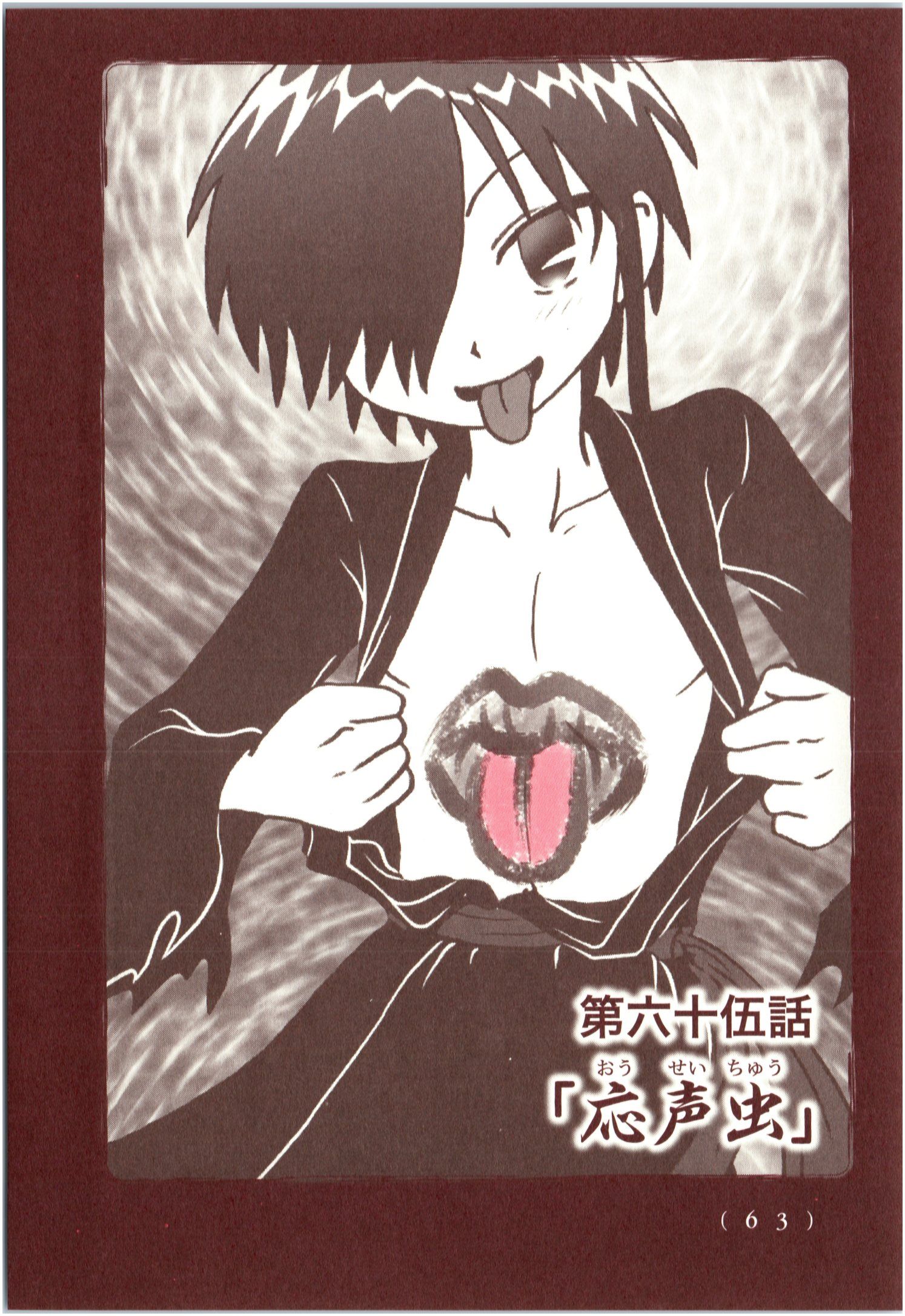 Kiitarou Shounen no Youkai Enikki - Chapter 64 - Page 1