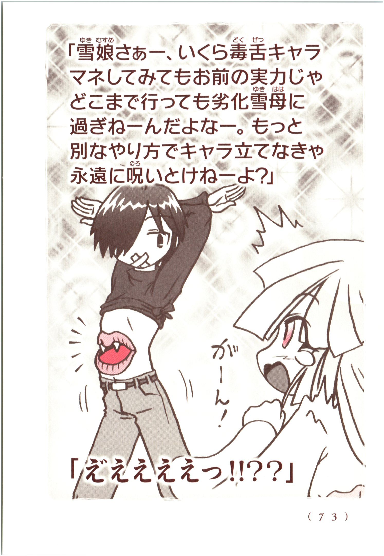 Kiitarou Shounen no Youkai Enikki - Chapter 64 - Page 11