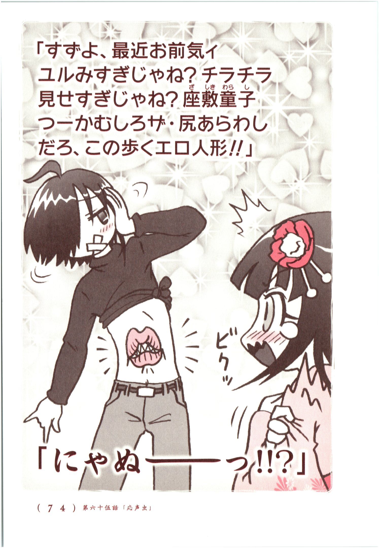 Kiitarou Shounen no Youkai Enikki - Chapter 64 - Page 12