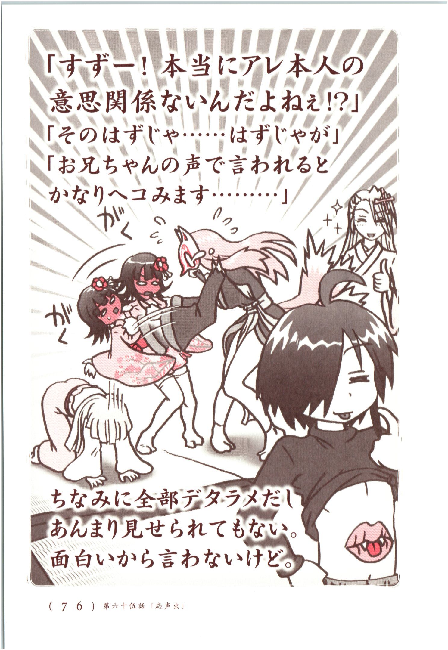 Kiitarou Shounen no Youkai Enikki - Chapter 64 - Page 14