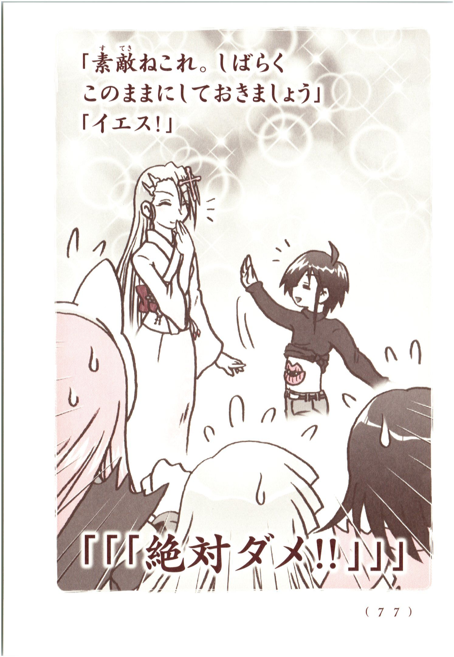 Kiitarou Shounen no Youkai Enikki - Chapter 64 - Page 15