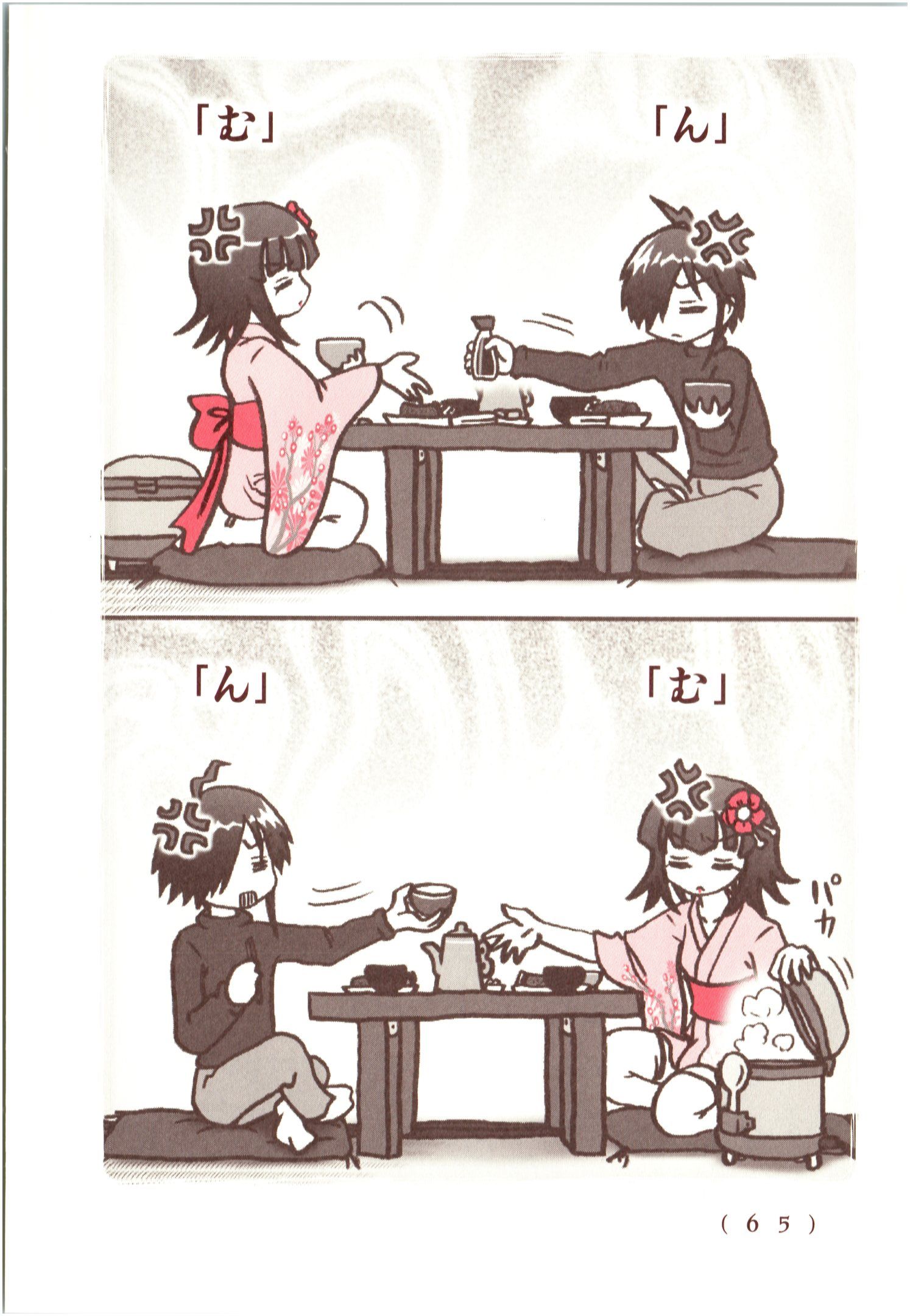 Kiitarou Shounen no Youkai Enikki - Chapter 64 - Page 3