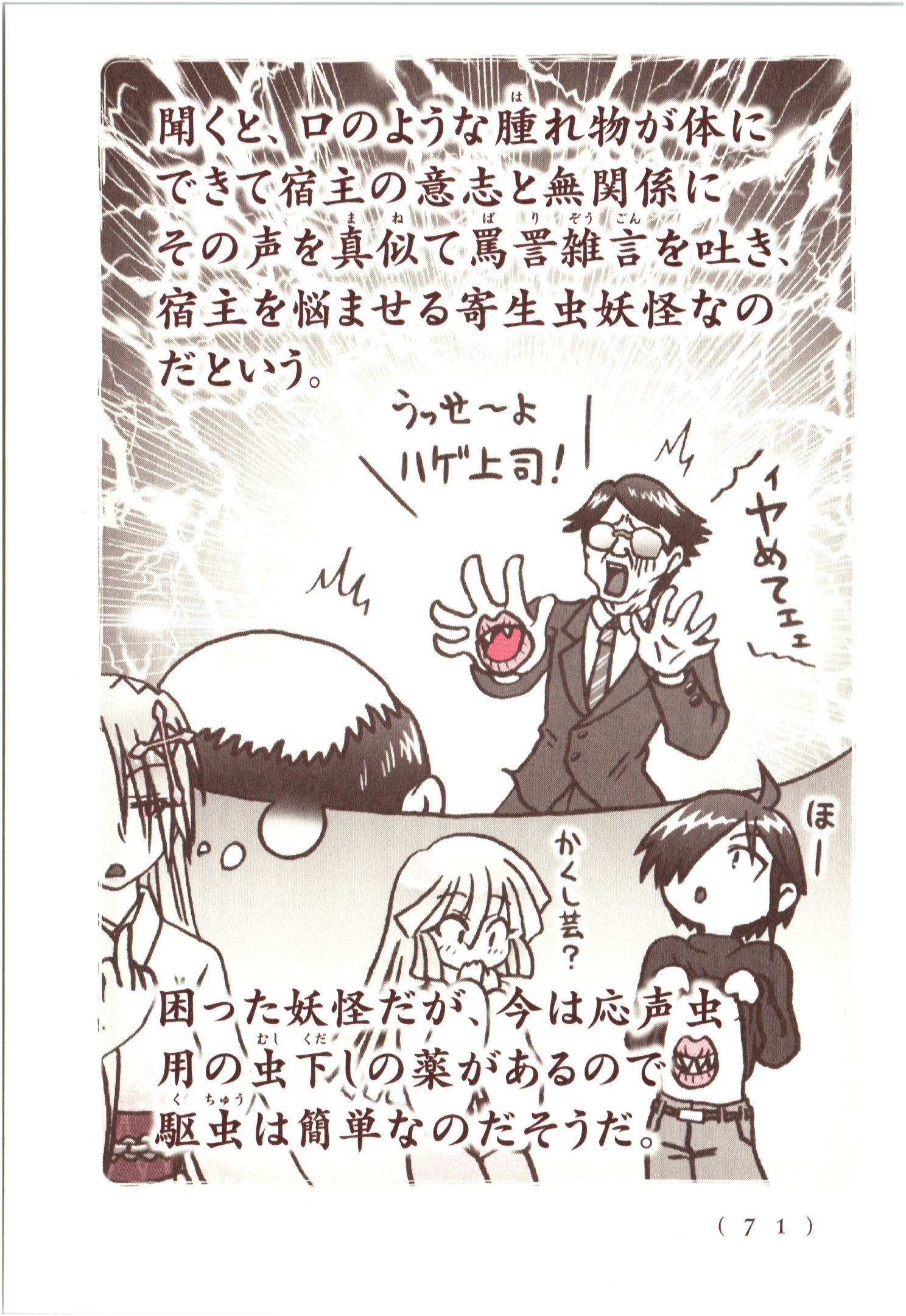 Kiitarou Shounen no Youkai Enikki - Chapter 64 - Page 9