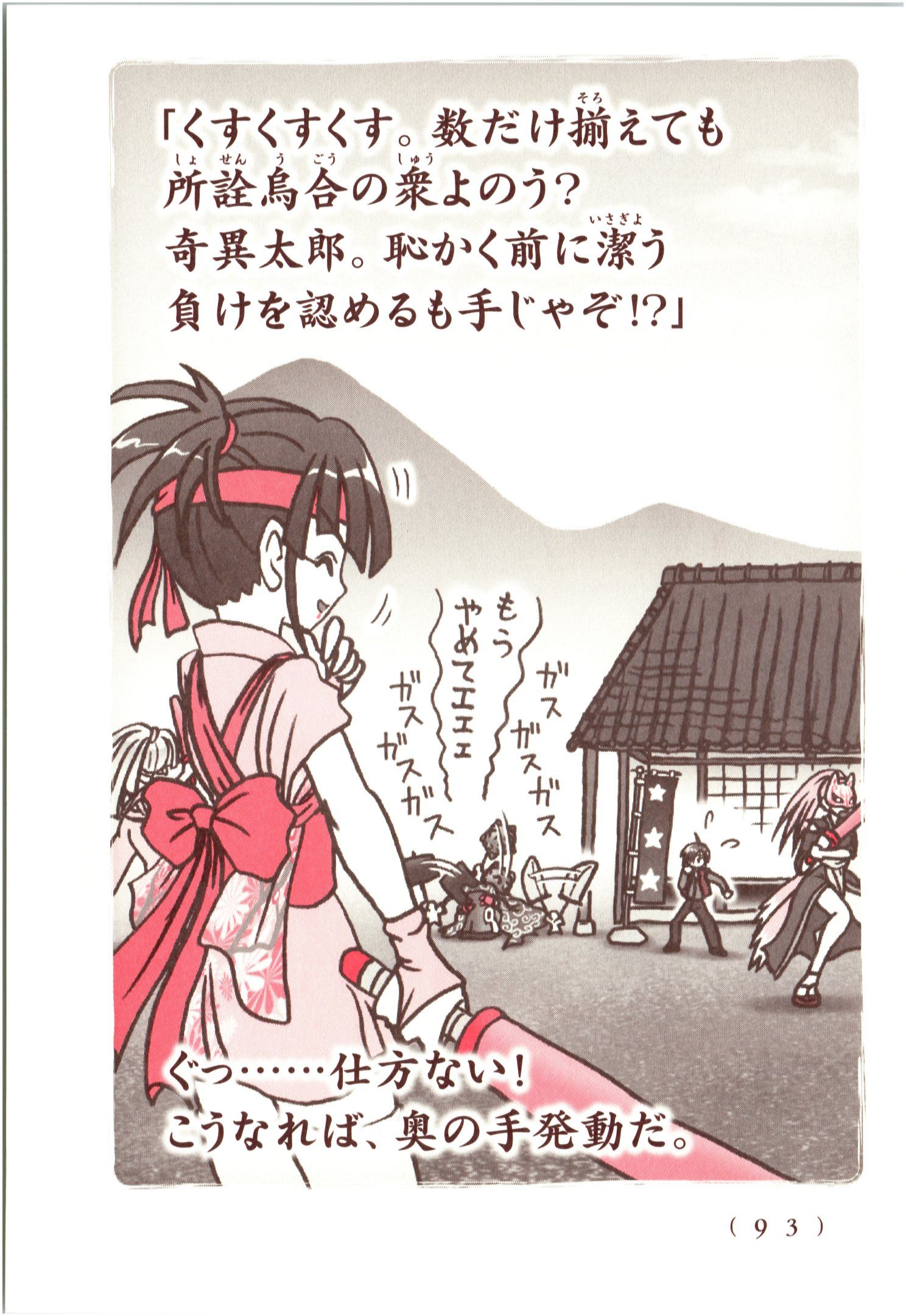 Kiitarou Shounen no Youkai Enikki - Chapter 65 - Page 13