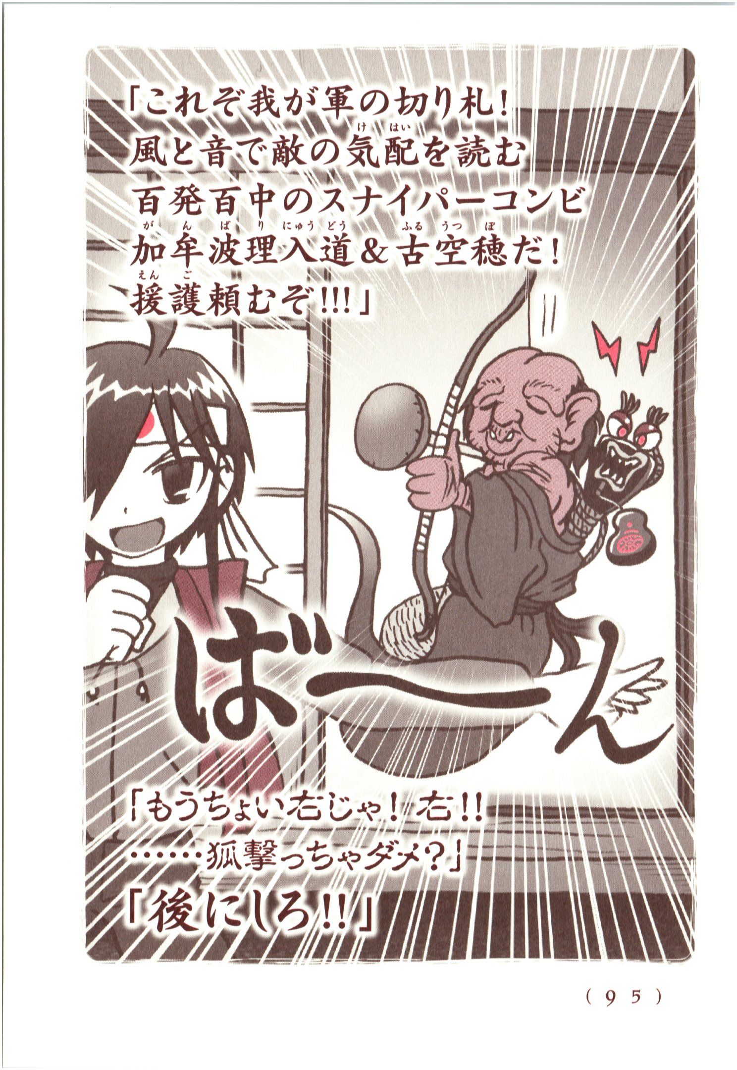 Kiitarou Shounen no Youkai Enikki - Chapter 65 - Page 15