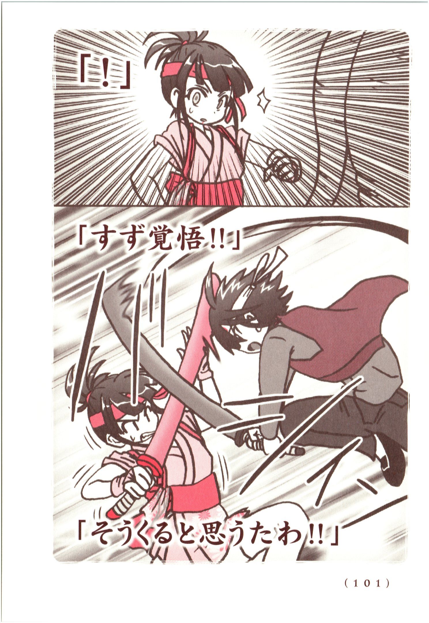 Kiitarou Shounen no Youkai Enikki - Chapter 65 - Page 21