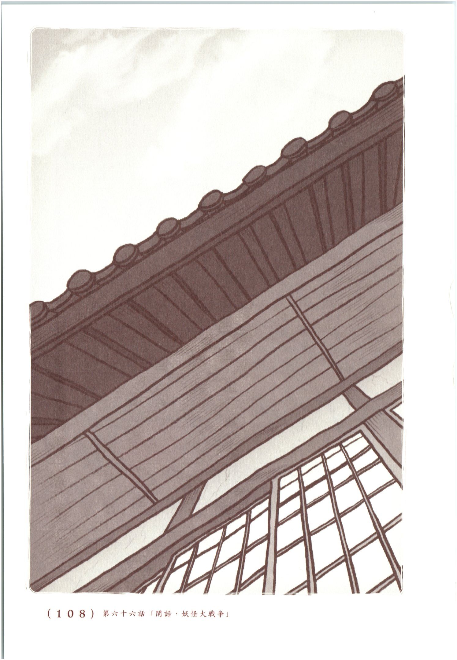 Kiitarou Shounen no Youkai Enikki - Chapter 65 - Page 28