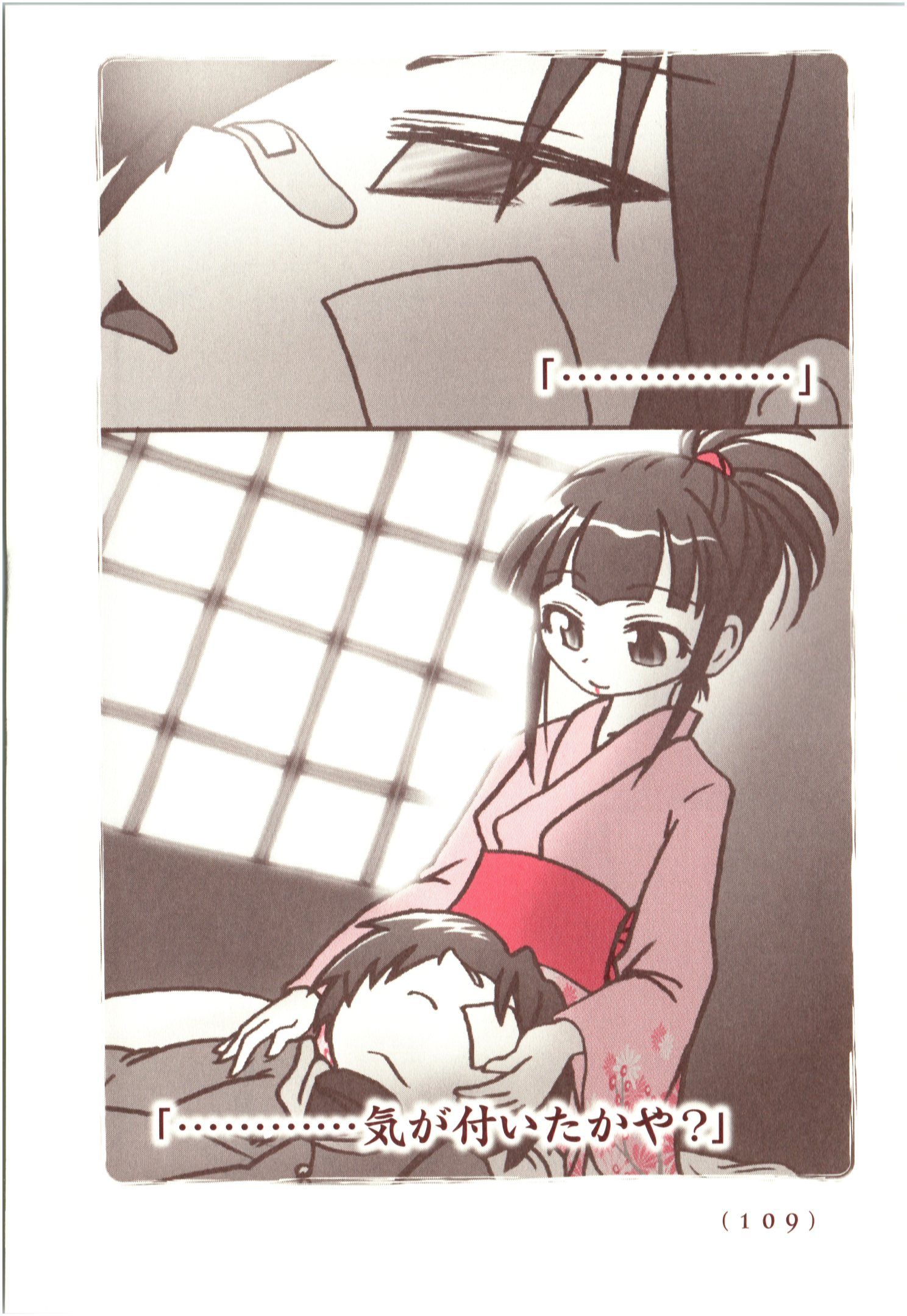 Kiitarou Shounen no Youkai Enikki - Chapter 65 - Page 29