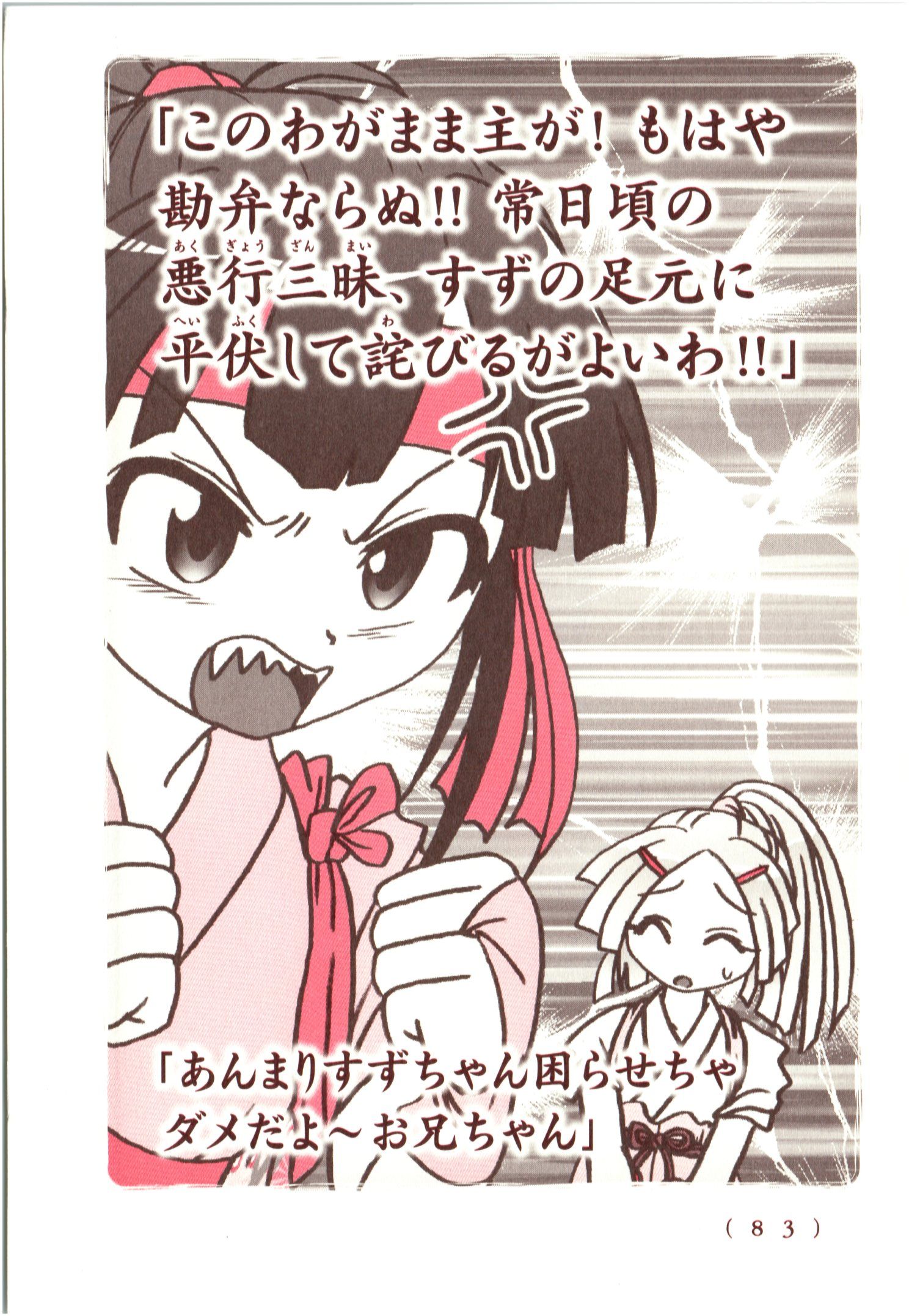 Kiitarou Shounen no Youkai Enikki - Chapter 65 - Page 3