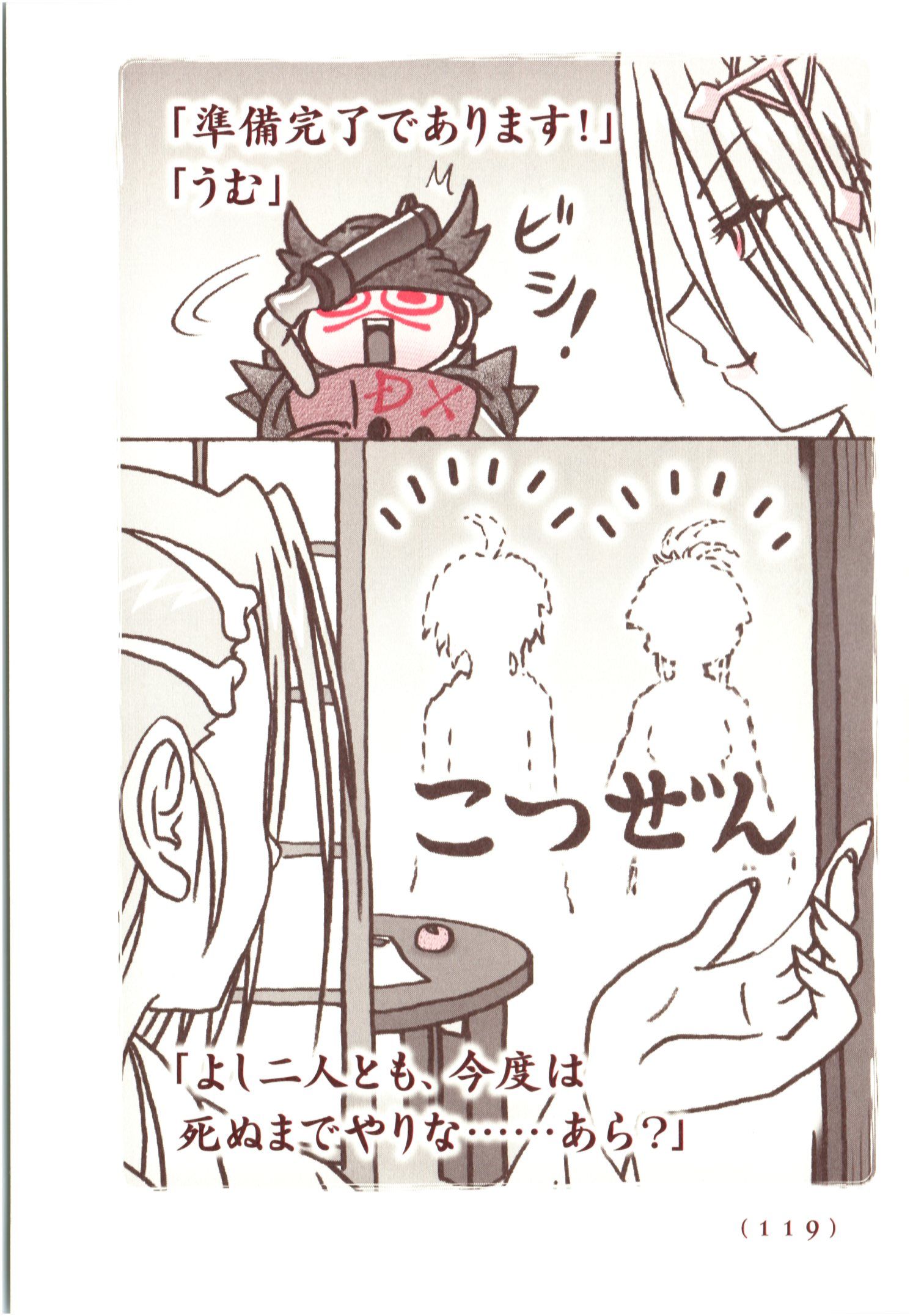 Kiitarou Shounen no Youkai Enikki - Chapter 65 - Page 39