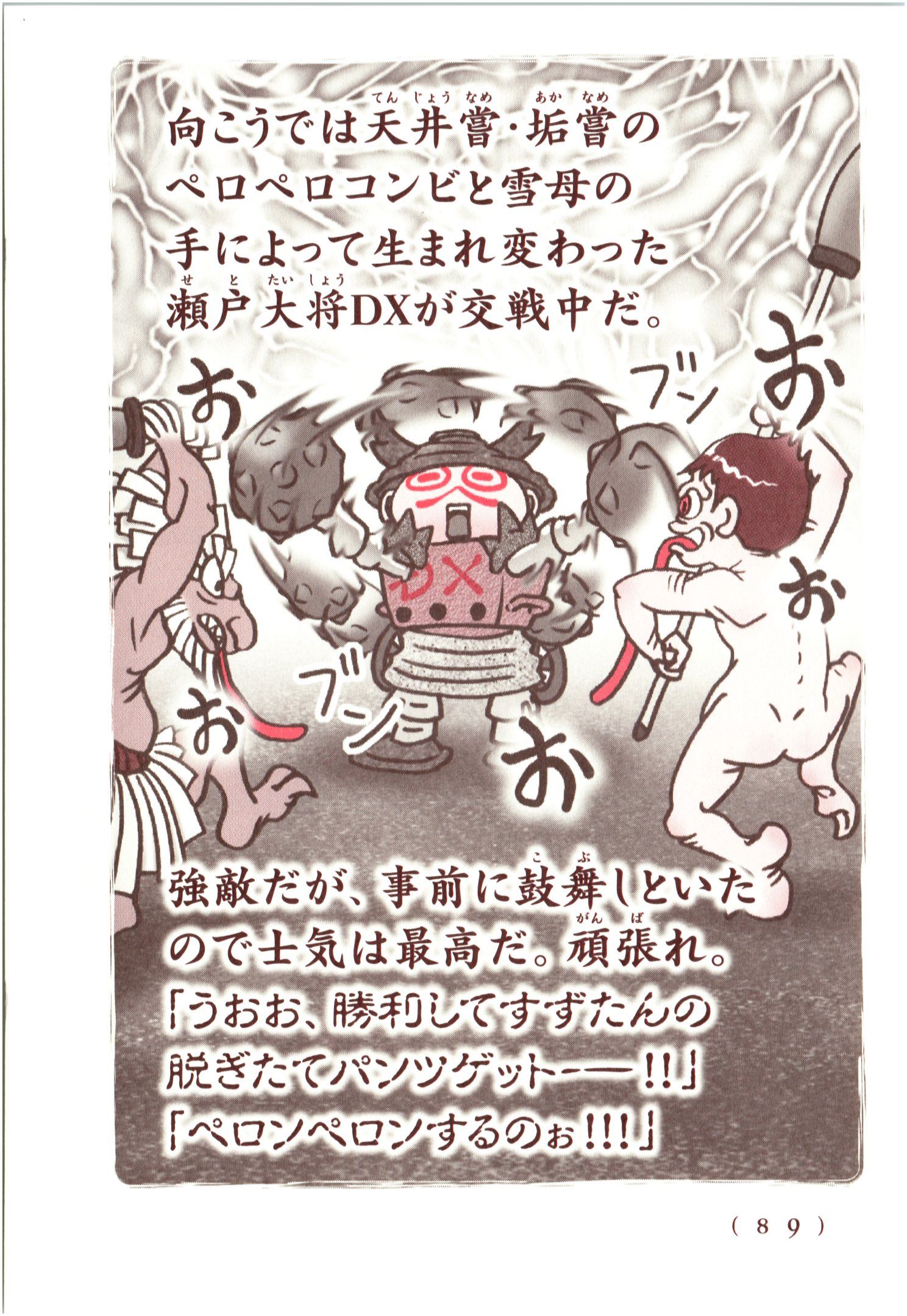 Kiitarou Shounen no Youkai Enikki - Chapter 65 - Page 9