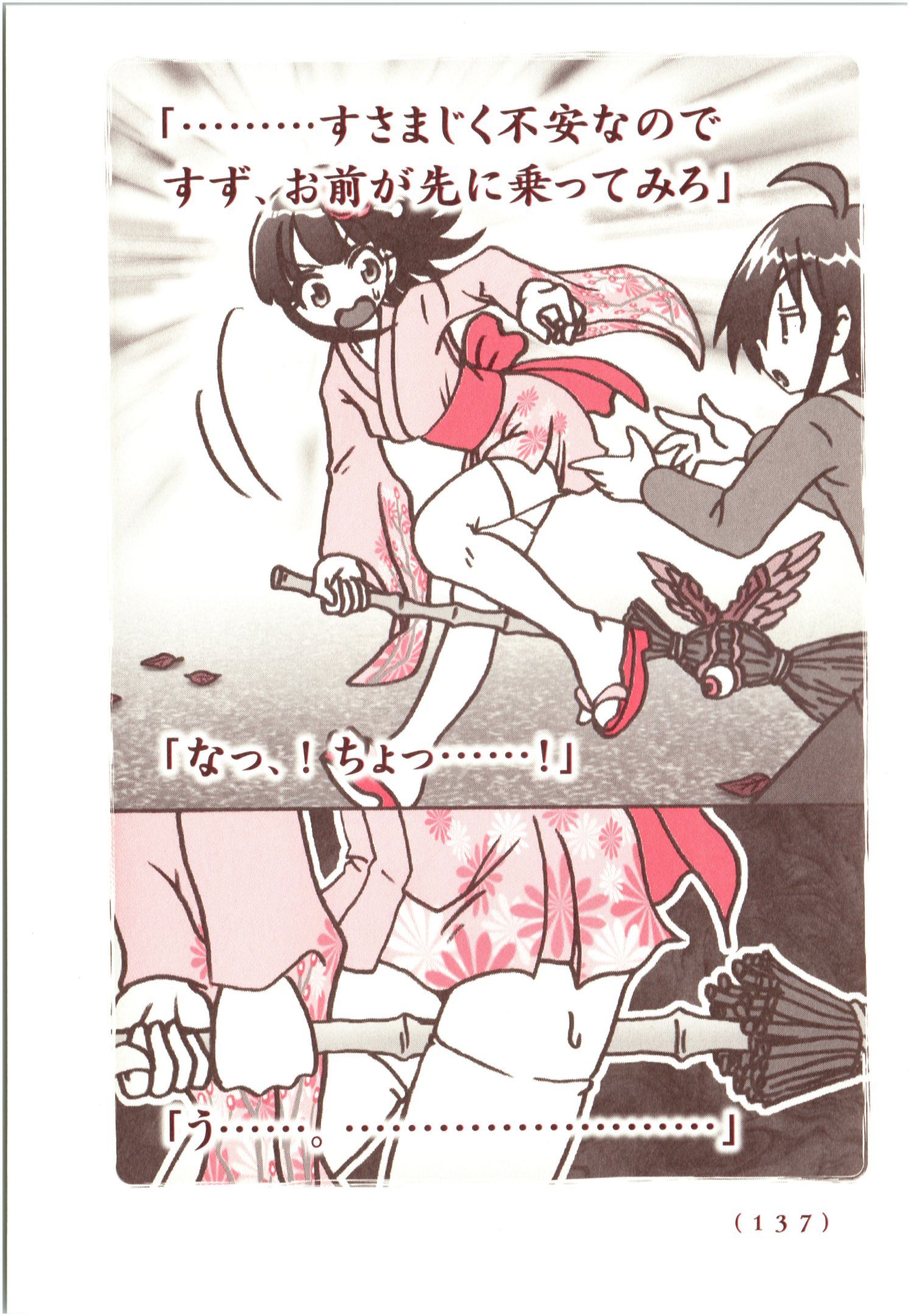 Kiitarou Shounen no Youkai Enikki - Chapter 66 - Page 15