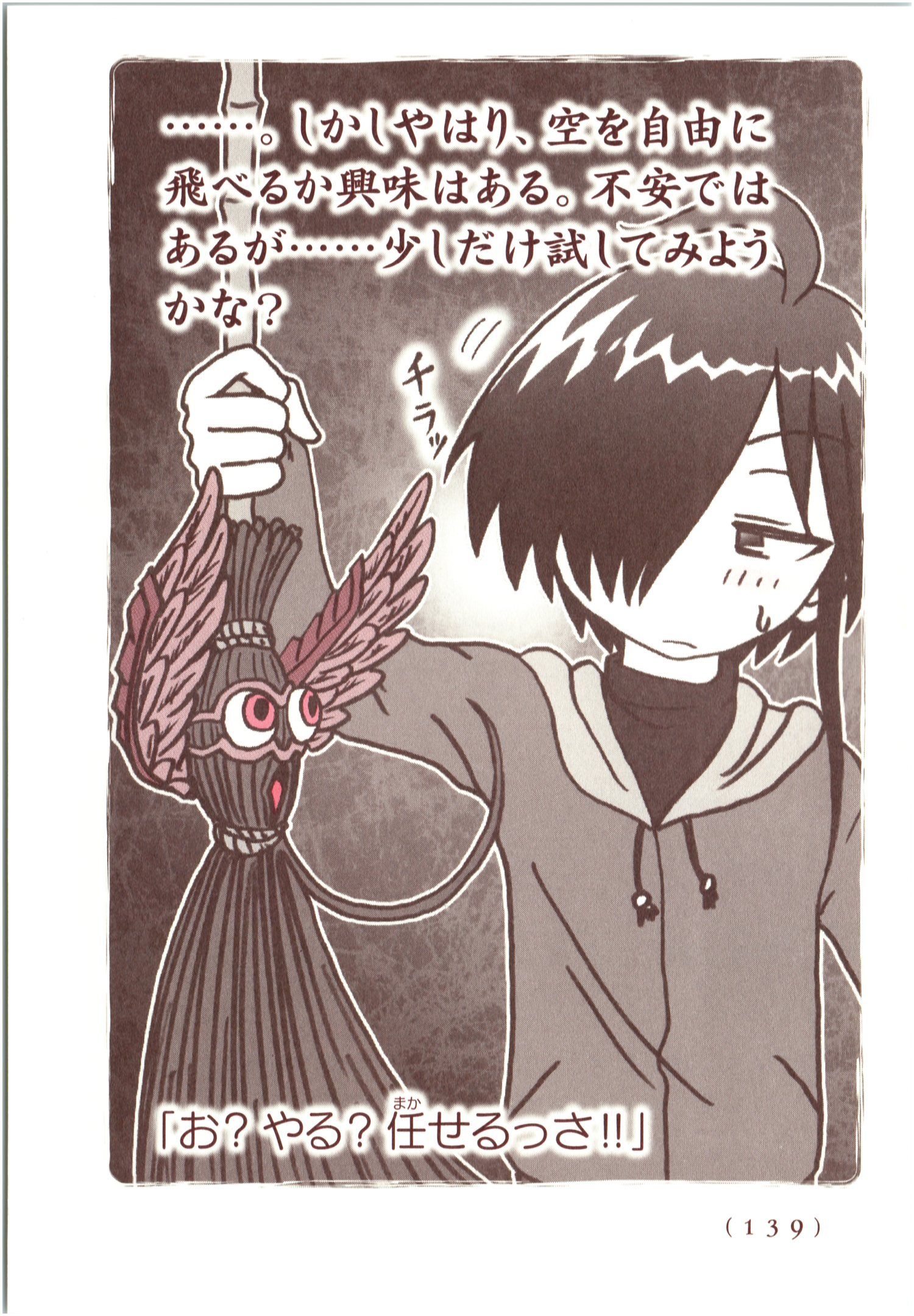 Kiitarou Shounen no Youkai Enikki - Chapter 66 - Page 17