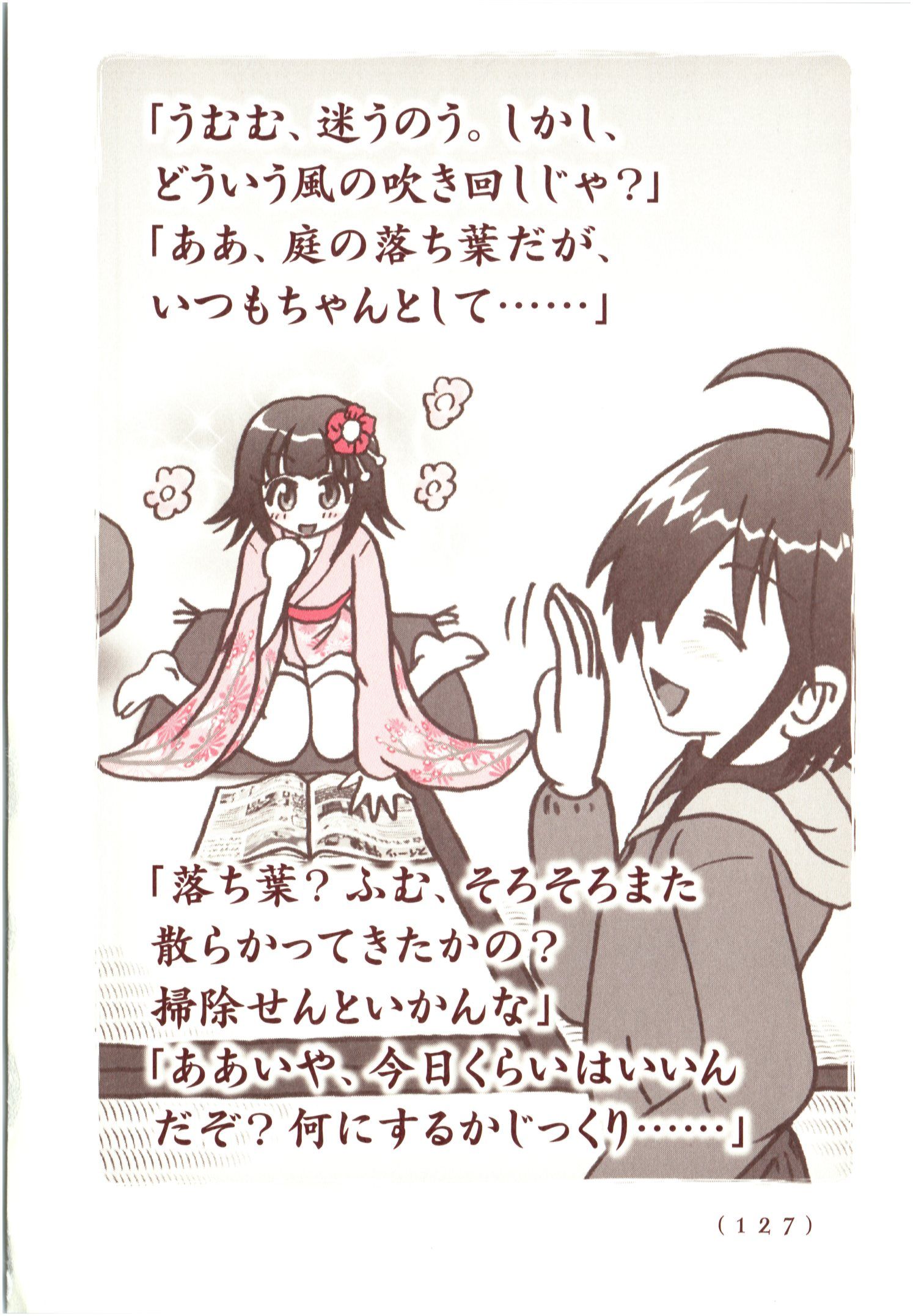 Kiitarou Shounen no Youkai Enikki - Chapter 66 - Page 5