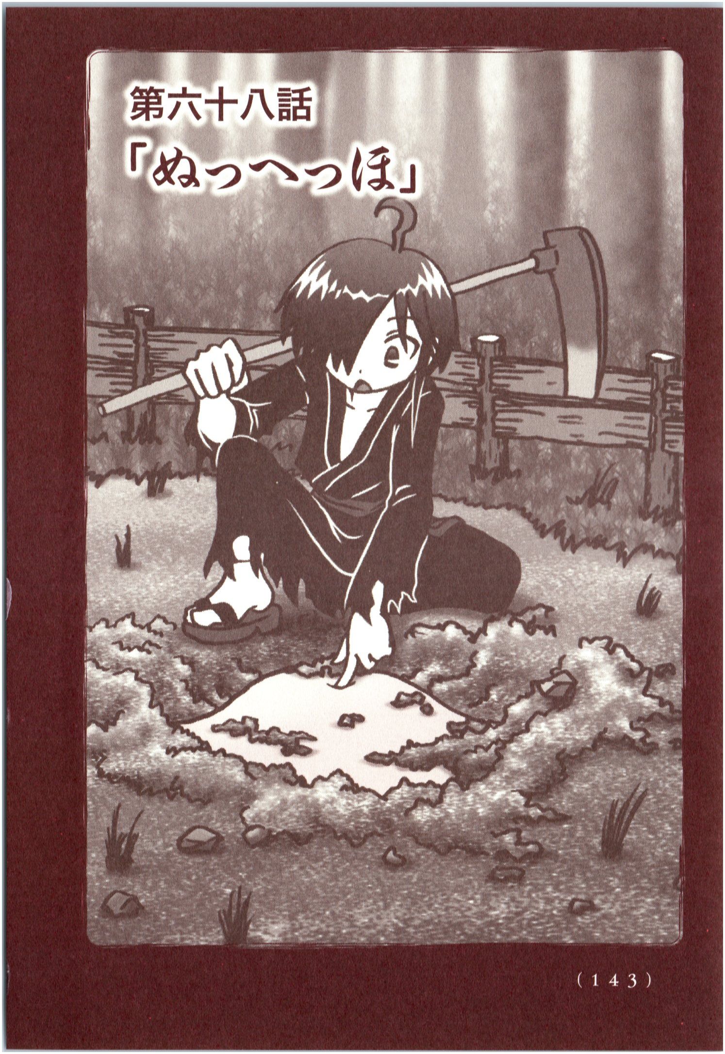 Kiitarou Shounen no Youkai Enikki - Chapter 67 - Page 1