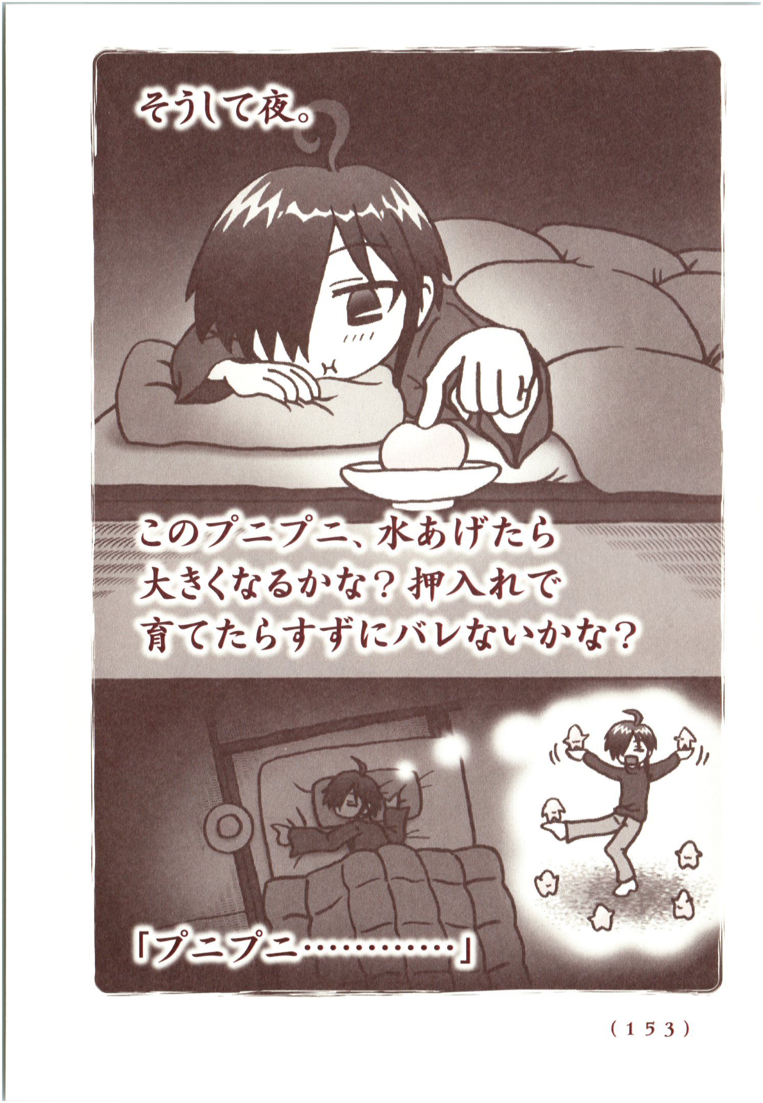 Kiitarou Shounen no Youkai Enikki - Chapter 67 - Page 11