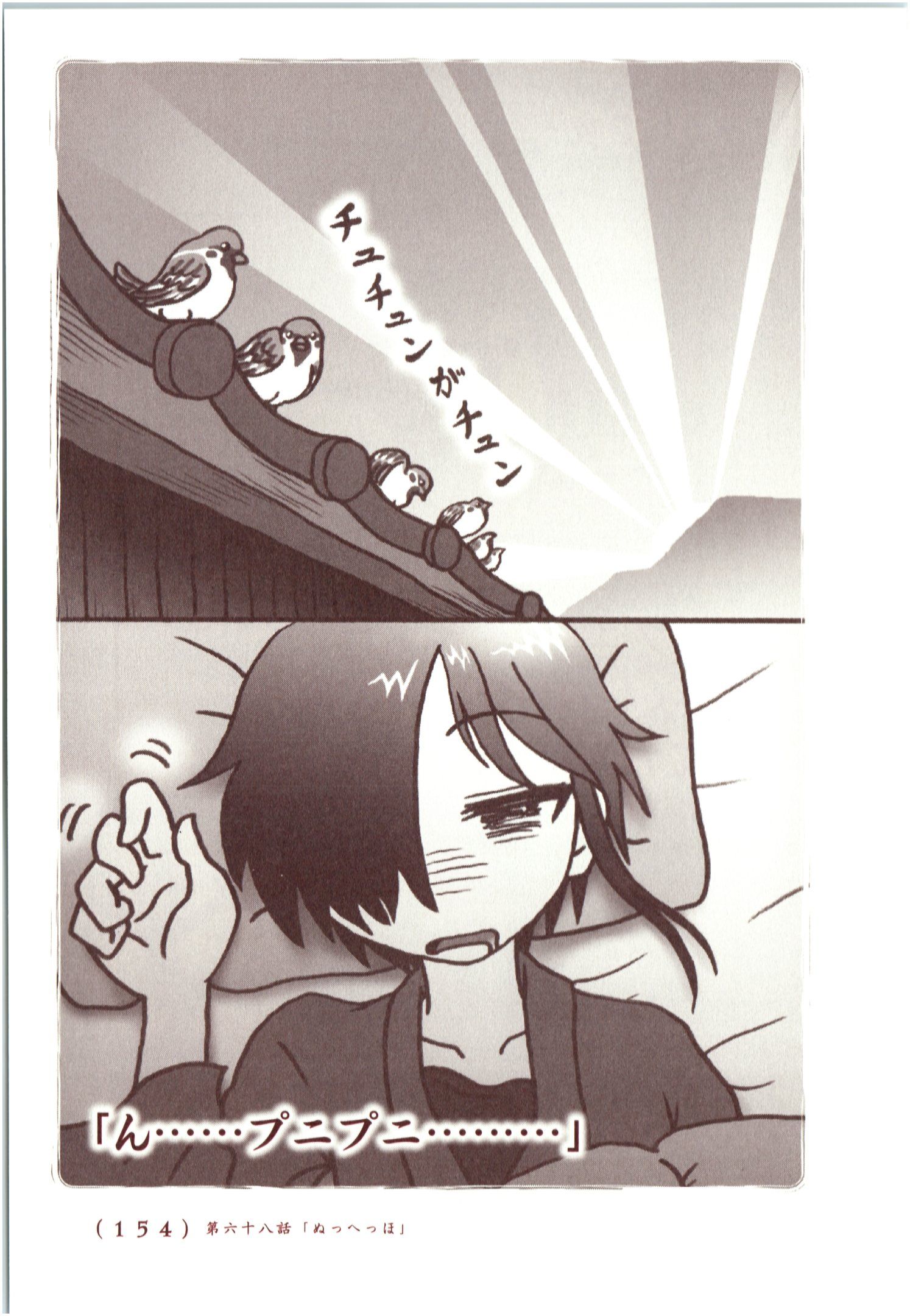 Kiitarou Shounen no Youkai Enikki - Chapter 67 - Page 12