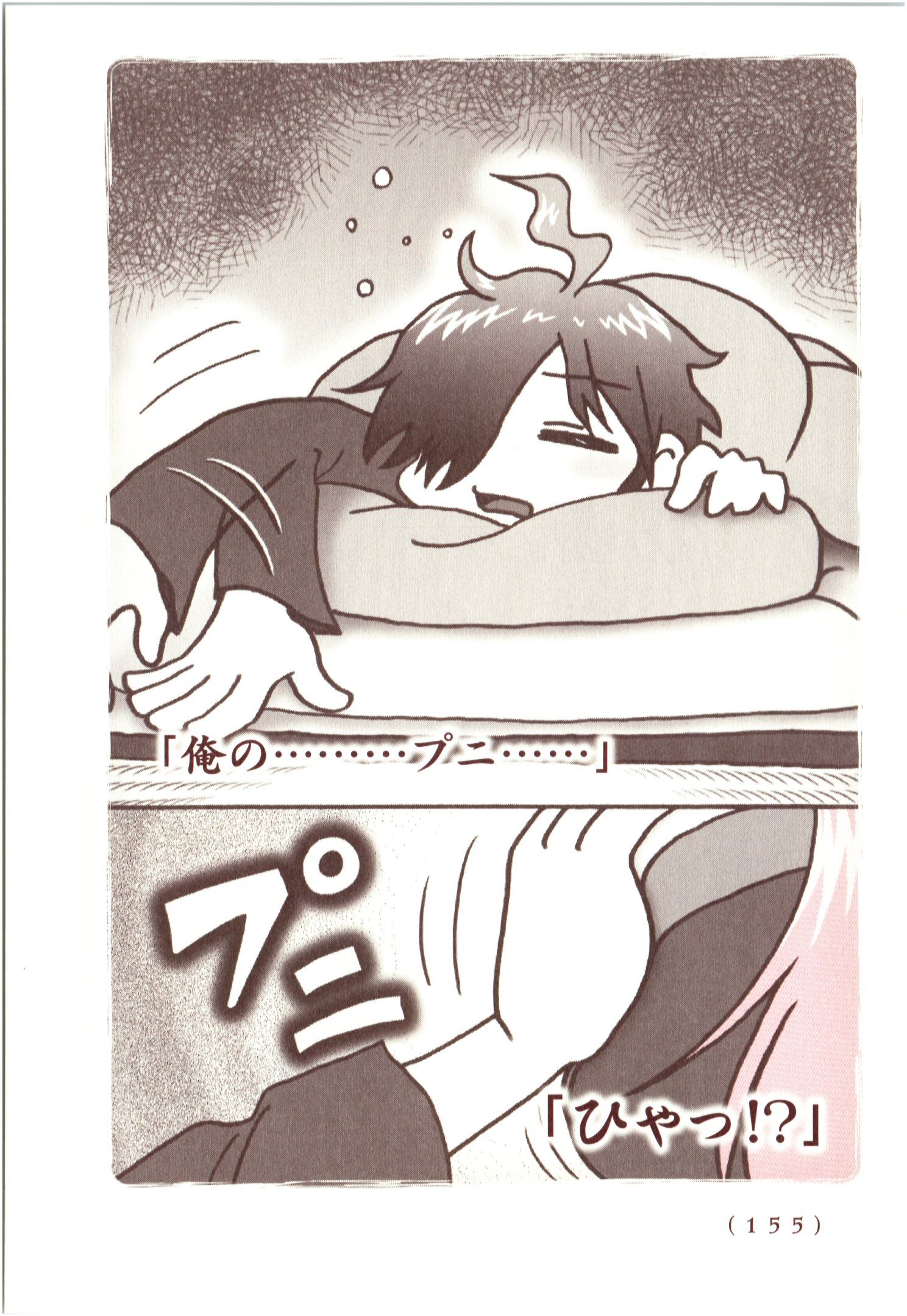 Kiitarou Shounen no Youkai Enikki - Chapter 67 - Page 13