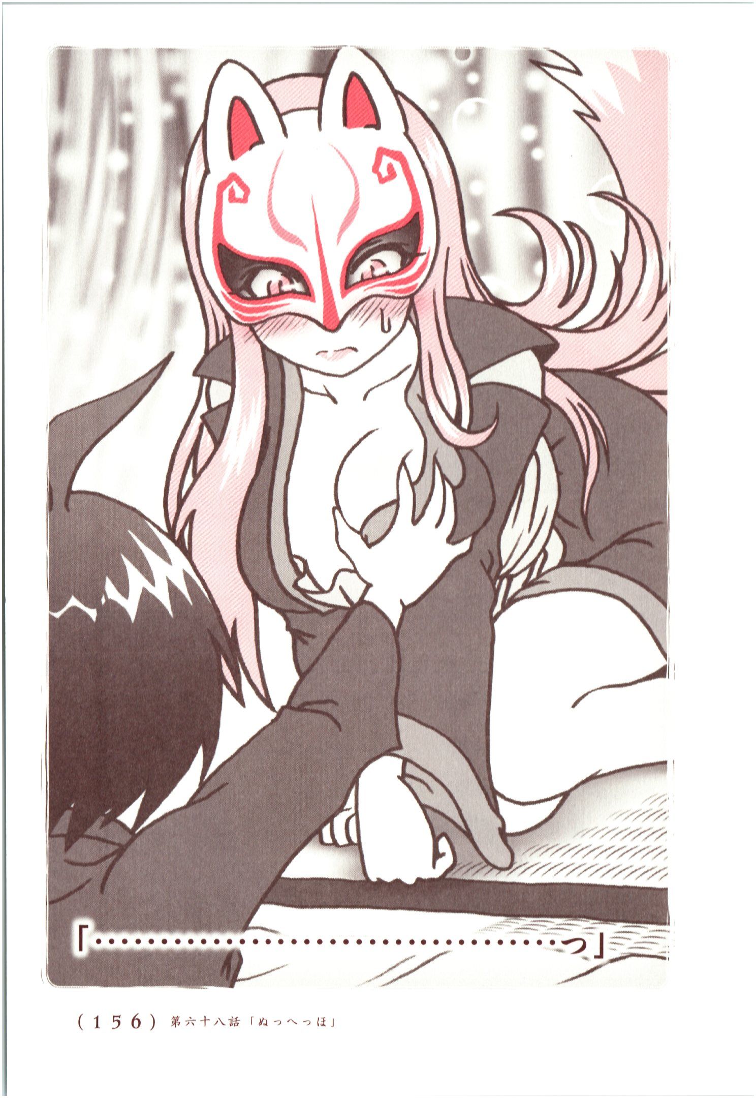 Kiitarou Shounen no Youkai Enikki - Chapter 67 - Page 14