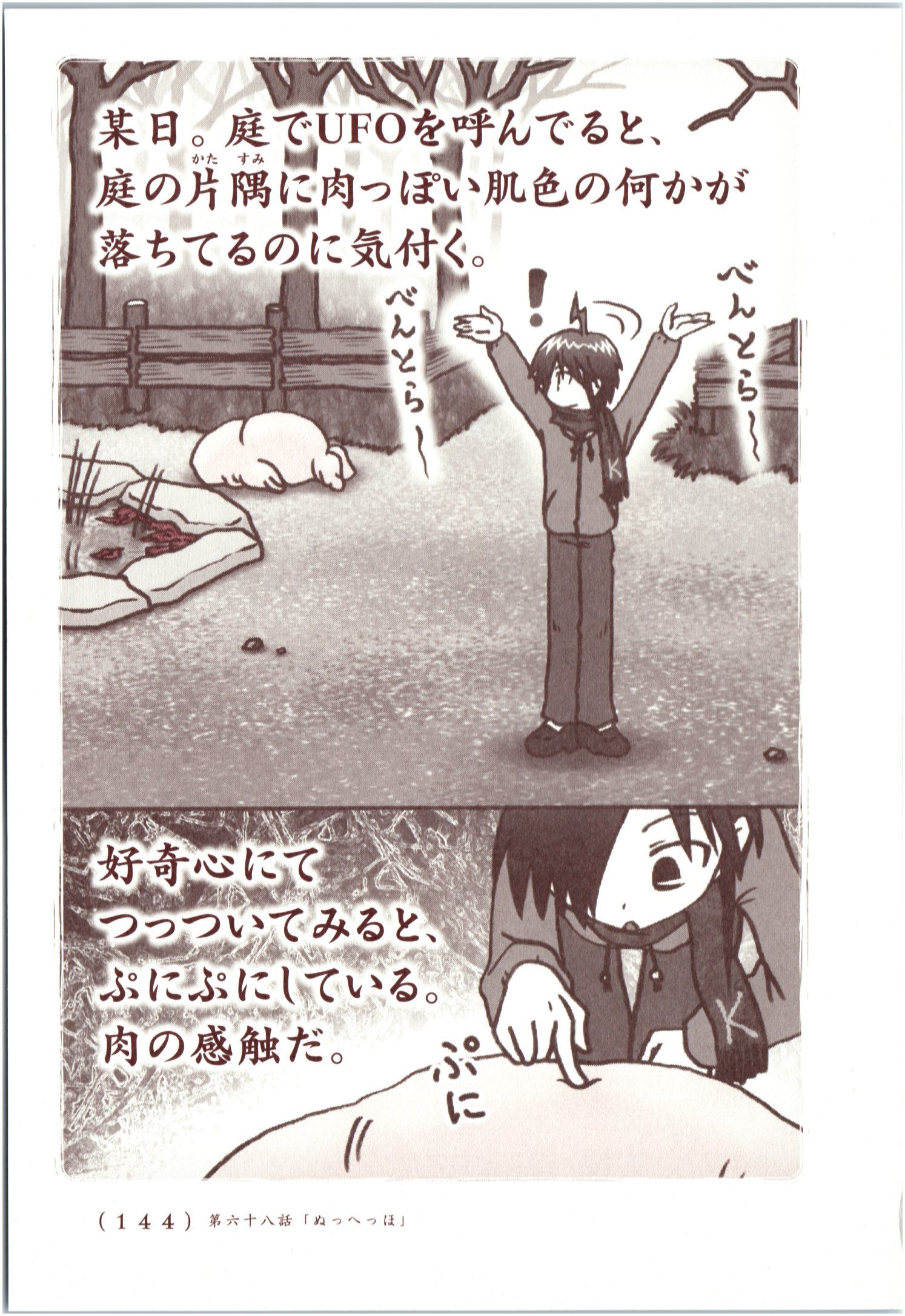 Kiitarou Shounen no Youkai Enikki - Chapter 67 - Page 2