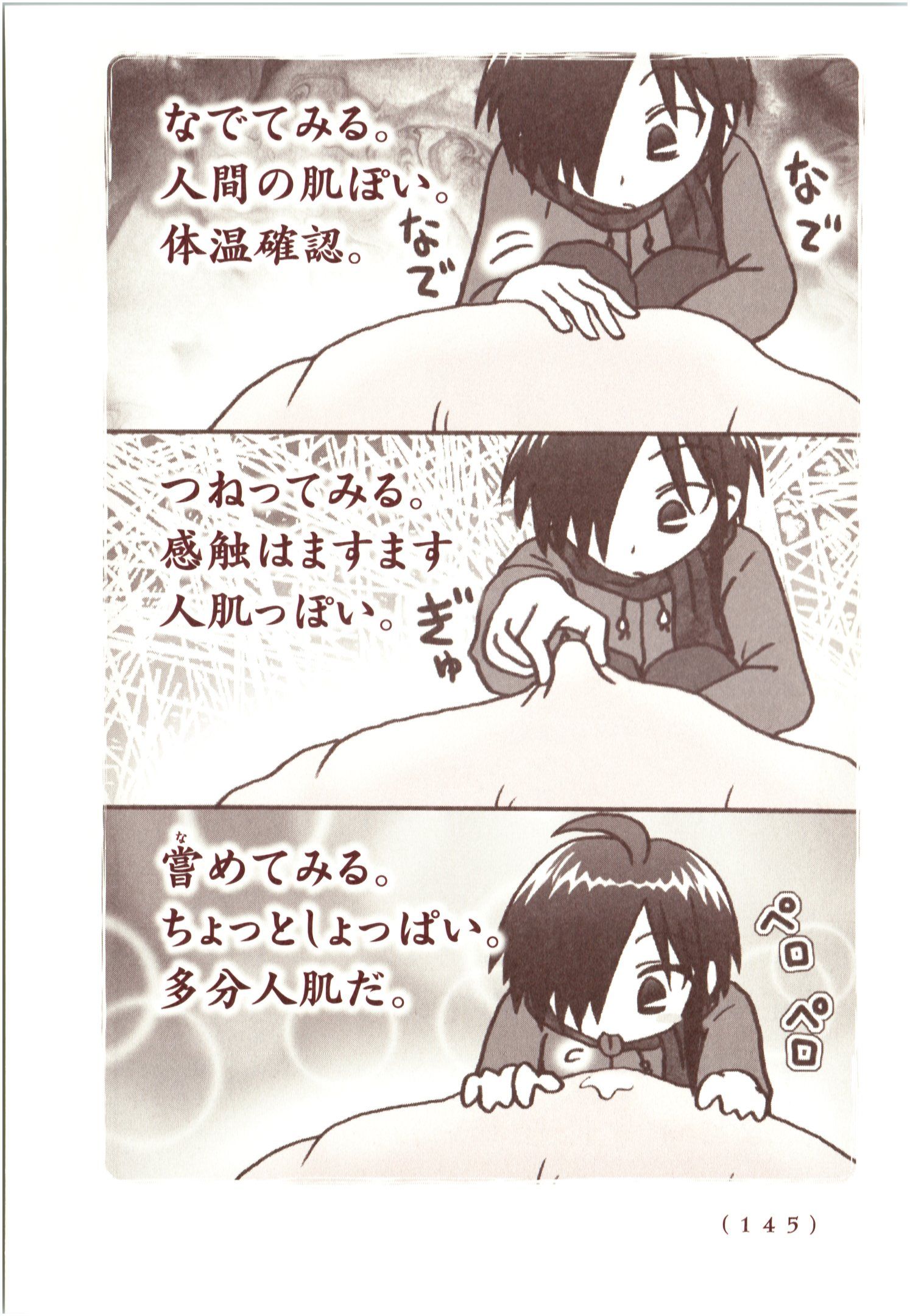 Kiitarou Shounen no Youkai Enikki - Chapter 67 - Page 3