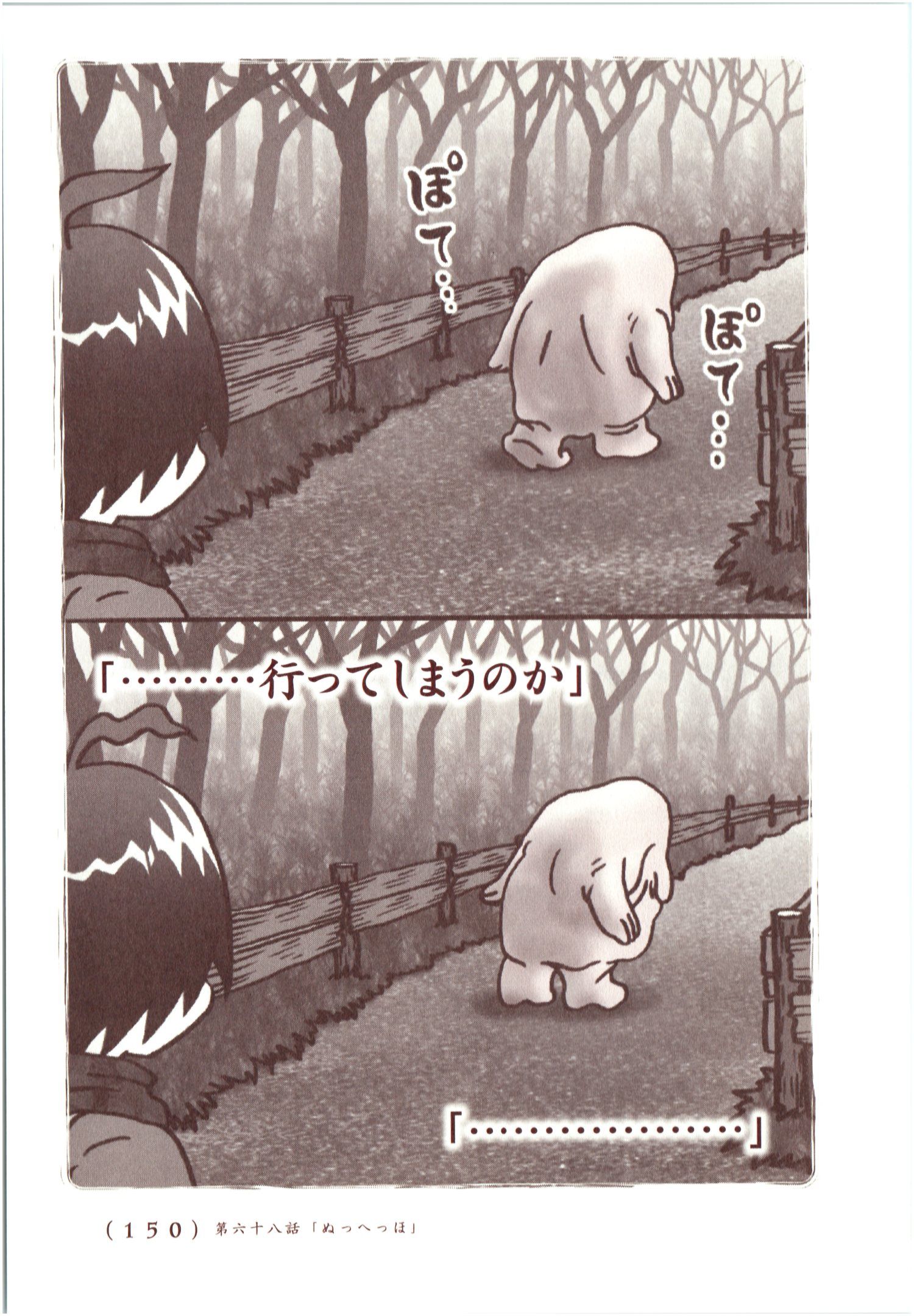 Kiitarou Shounen no Youkai Enikki - Chapter 67 - Page 8