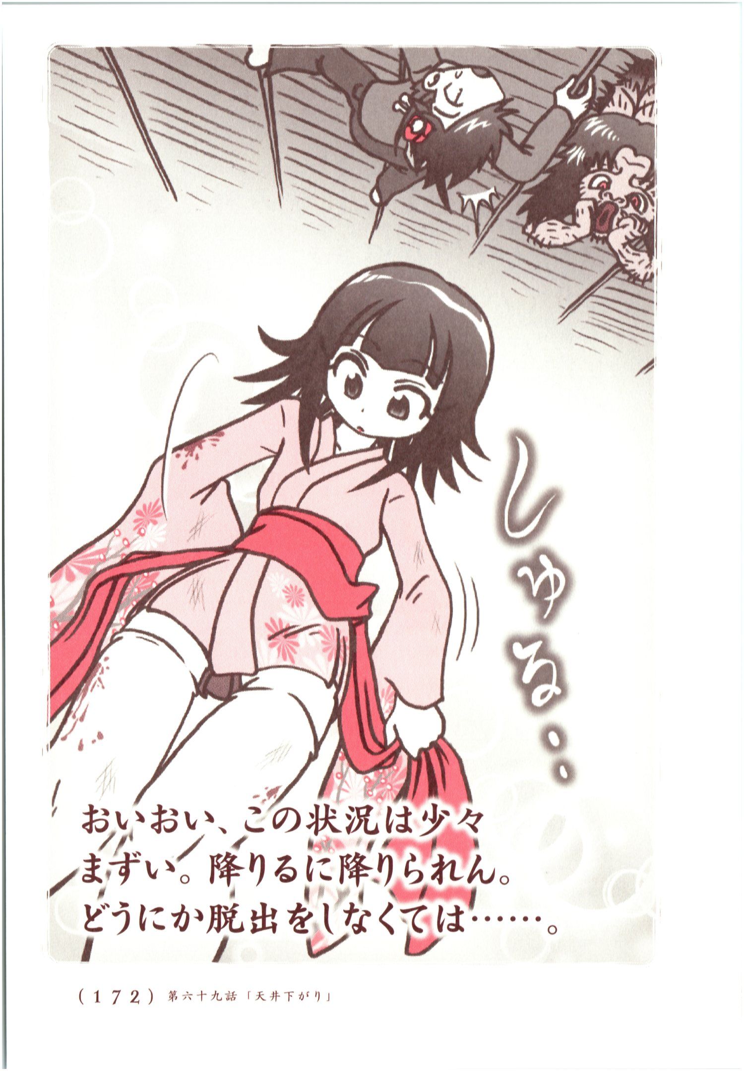 Kiitarou Shounen no Youkai Enikki - Chapter 68 - Page 10