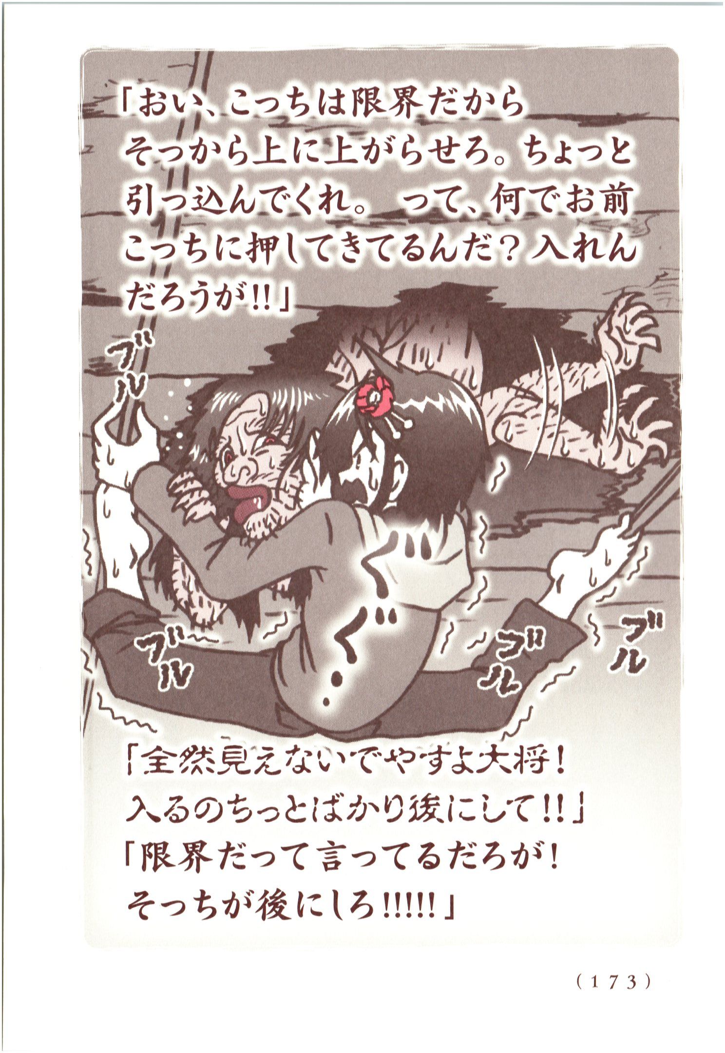 Kiitarou Shounen no Youkai Enikki - Chapter 68 - Page 11