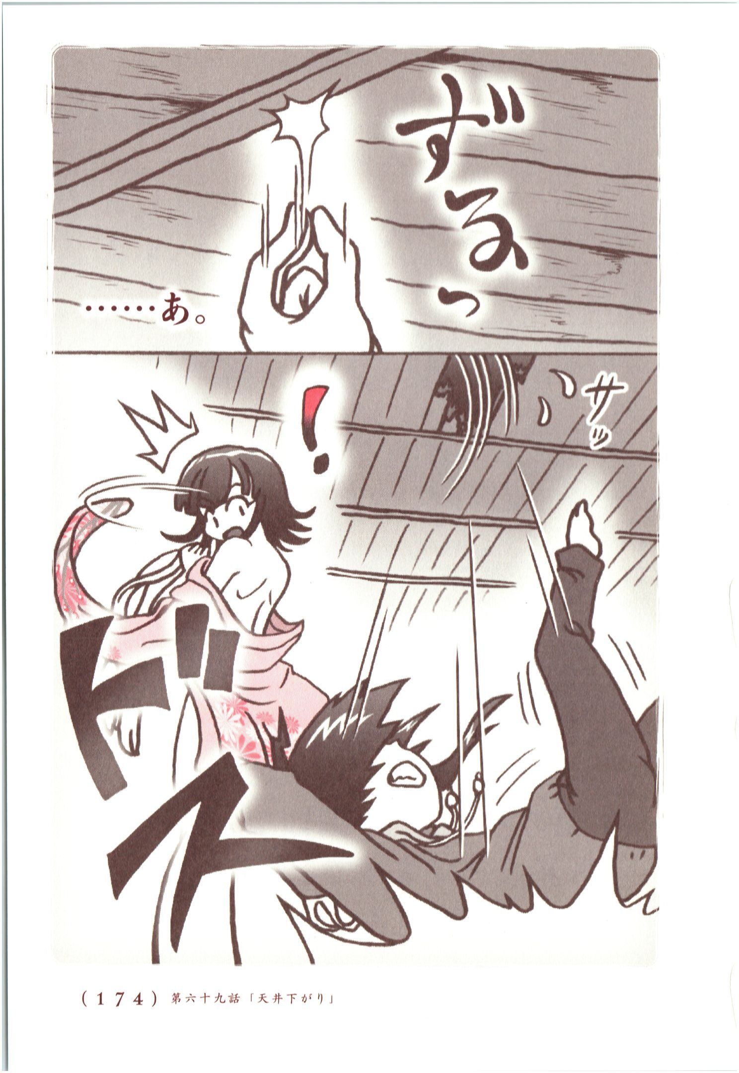 Kiitarou Shounen no Youkai Enikki - Chapter 68 - Page 12