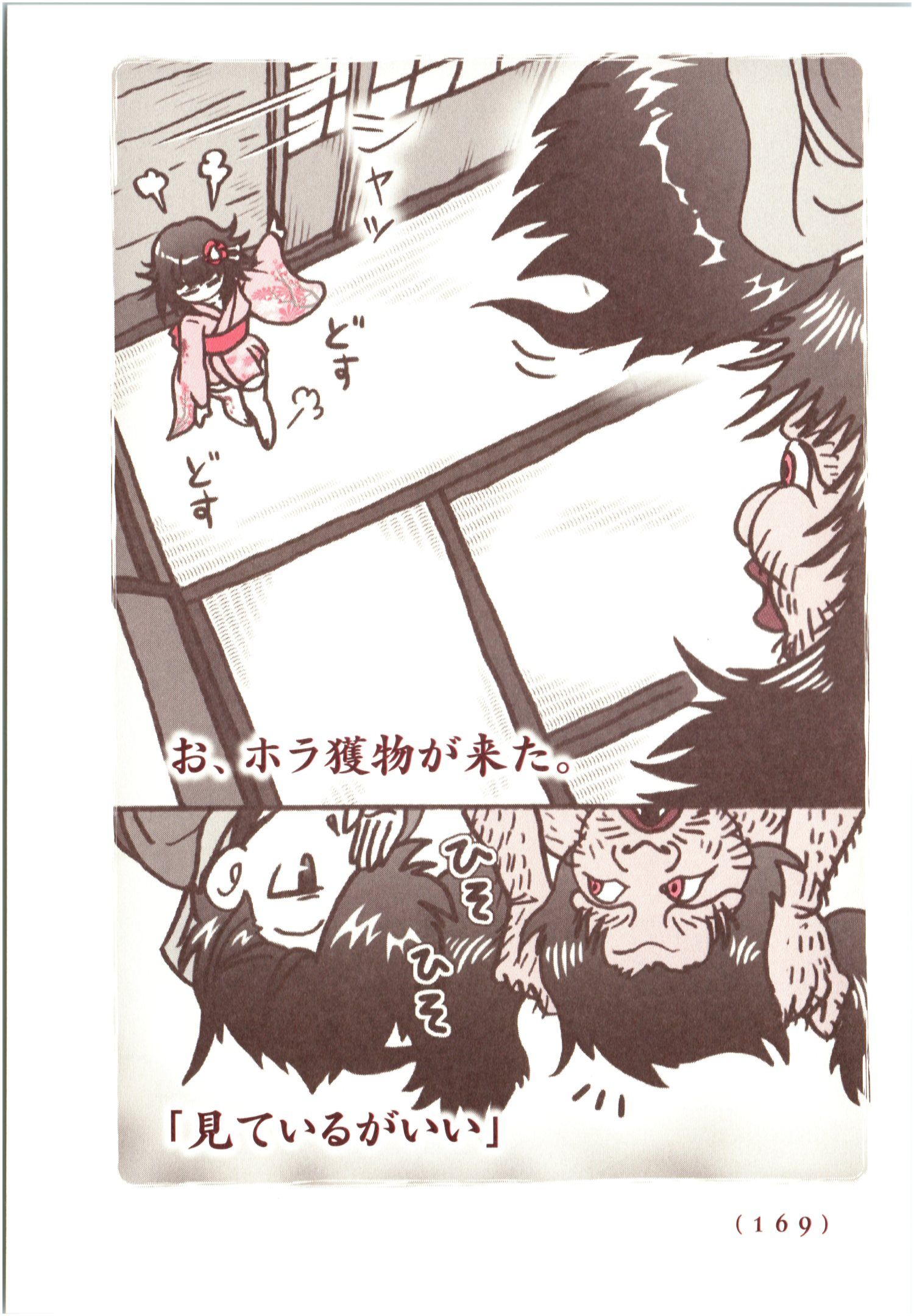 Kiitarou Shounen no Youkai Enikki - Chapter 68 - Page 7