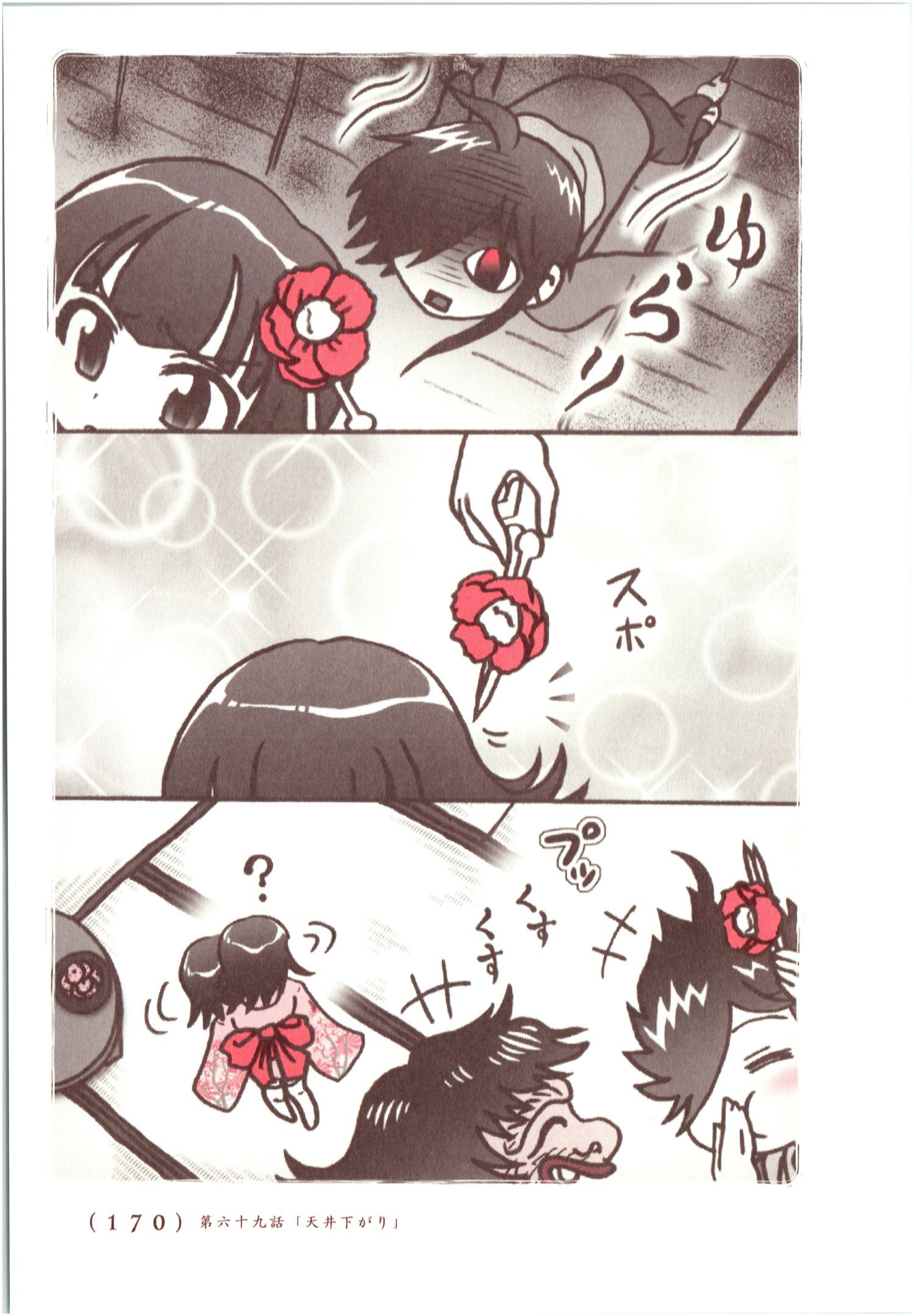 Kiitarou Shounen no Youkai Enikki - Chapter 68 - Page 8