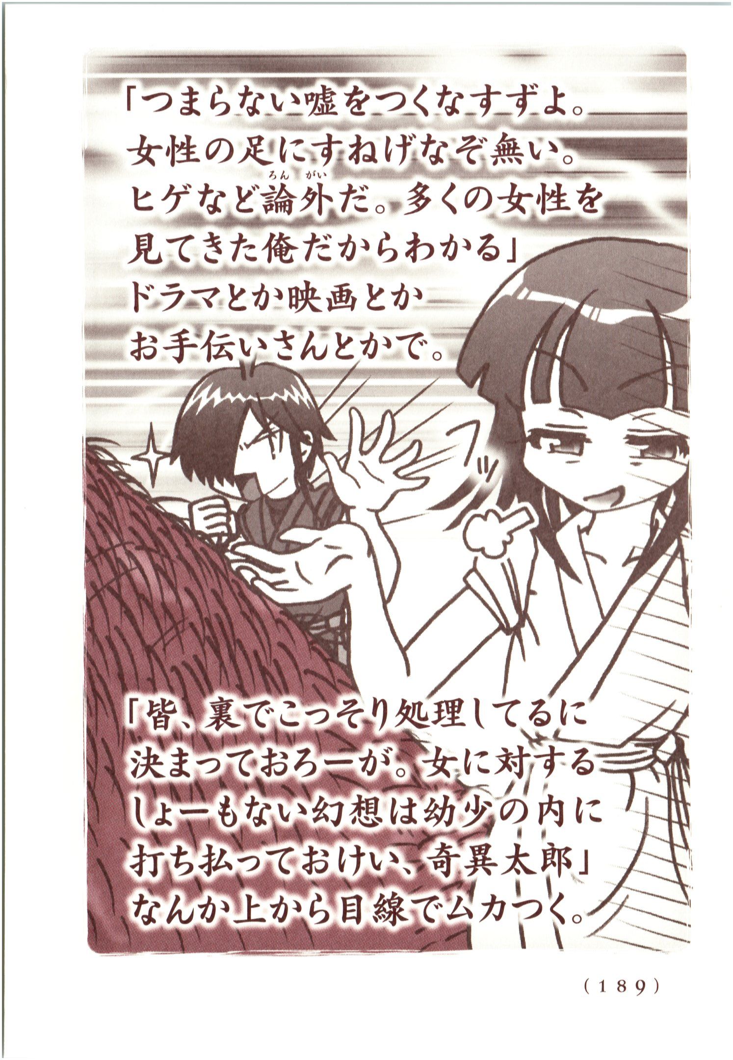 Kiitarou Shounen no Youkai Enikki - Chapter 69 - Page 11