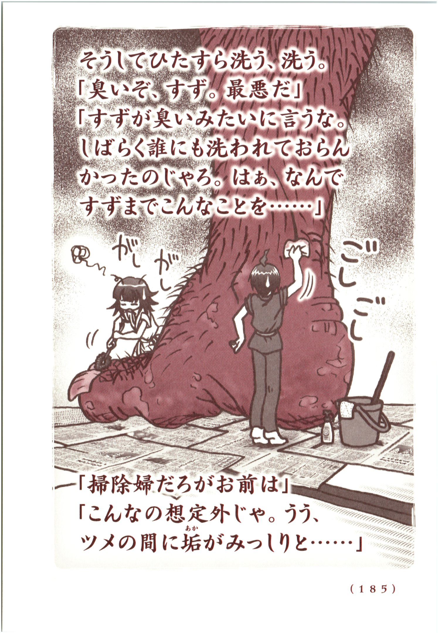 Kiitarou Shounen no Youkai Enikki - Chapter 69 - Page 7