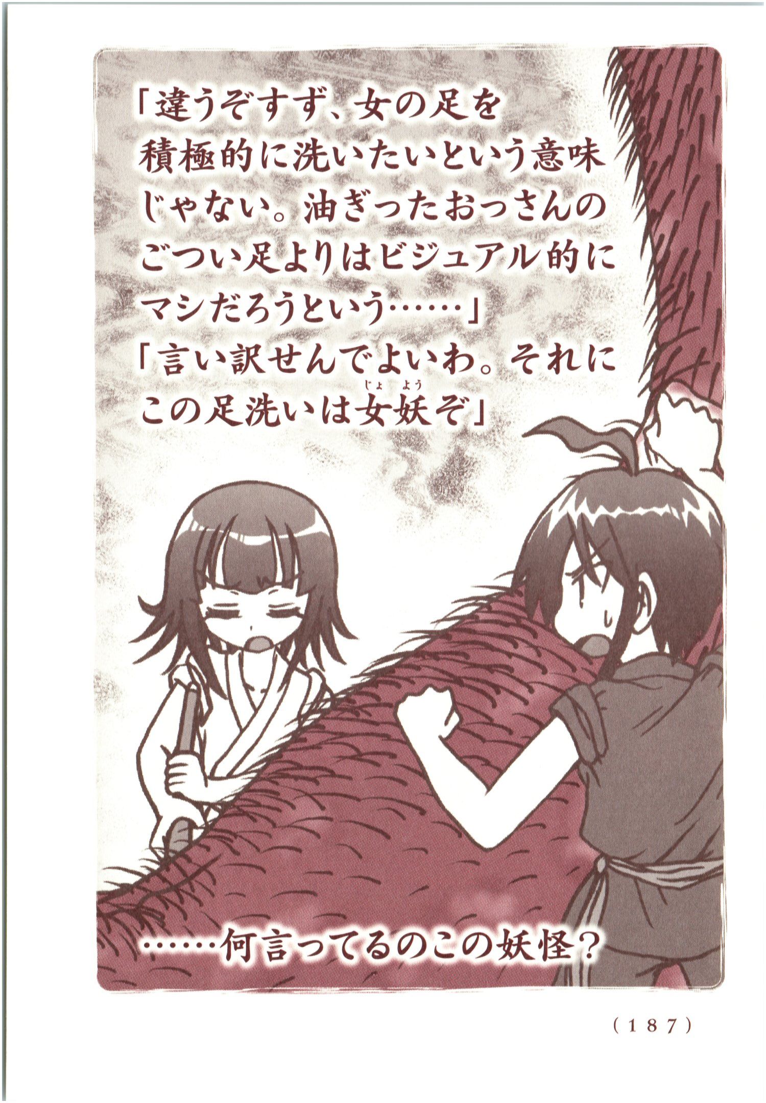 Kiitarou Shounen no Youkai Enikki - Chapter 69 - Page 9