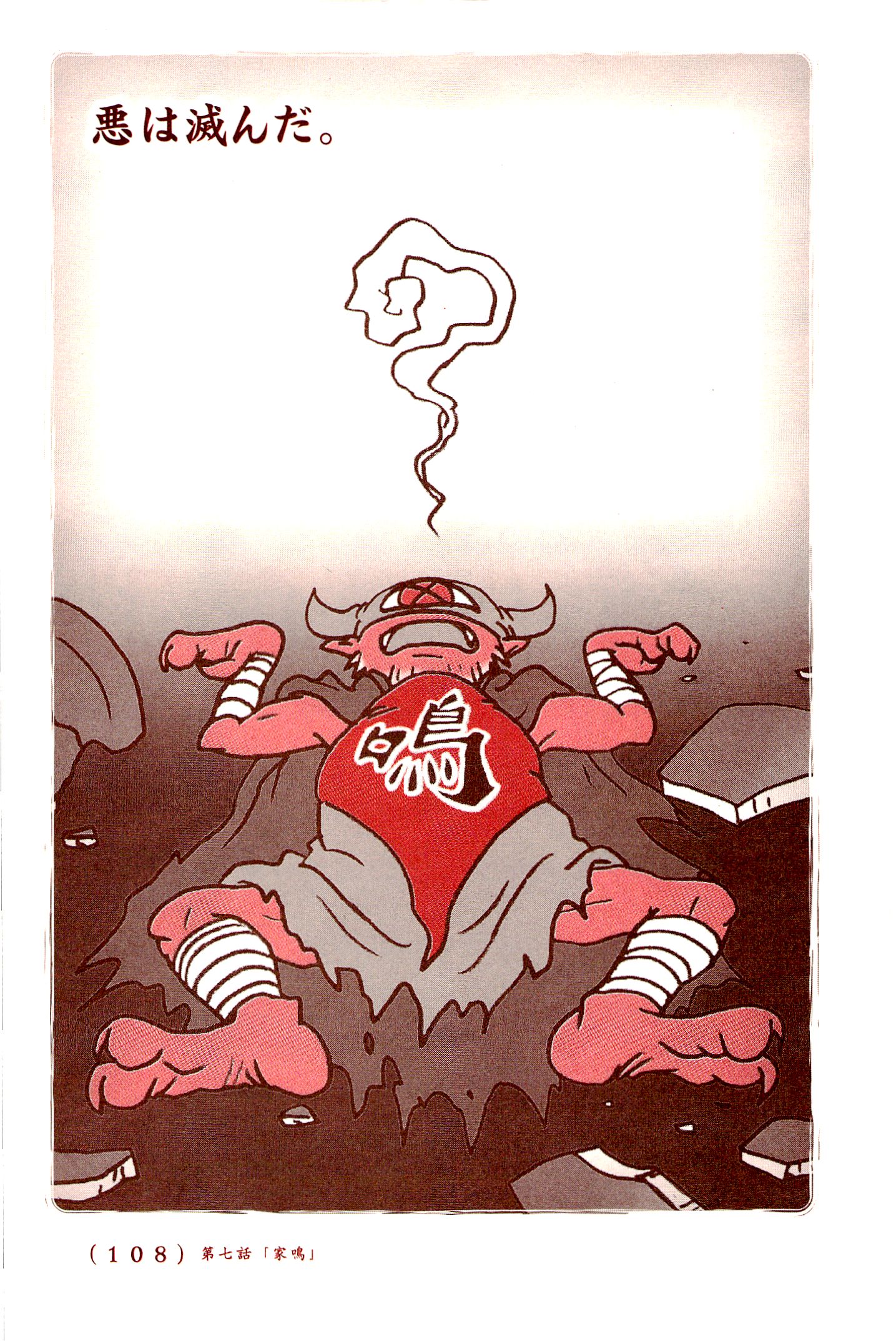 Kiitarou Shounen no Youkai Enikki - Chapter 7 - Page 10