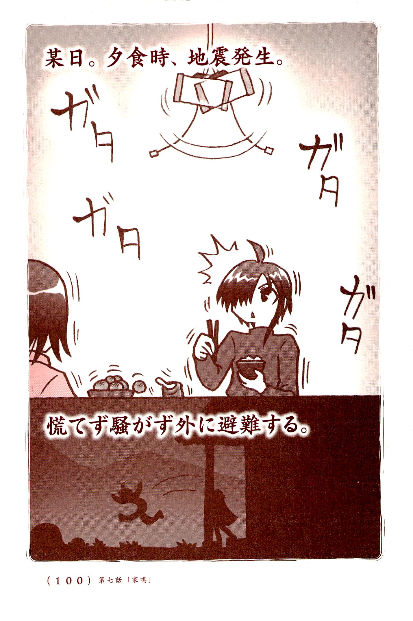 Kiitarou Shounen no Youkai Enikki - Chapter 7 - Page 2