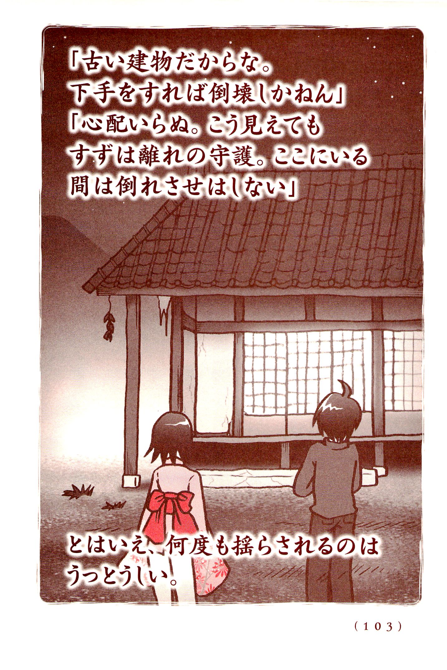 Kiitarou Shounen no Youkai Enikki - Chapter 7 - Page 5