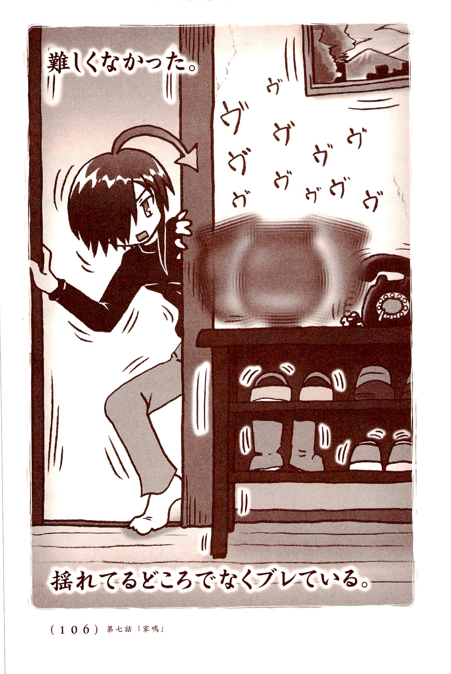 Kiitarou Shounen no Youkai Enikki - Chapter 7 - Page 8