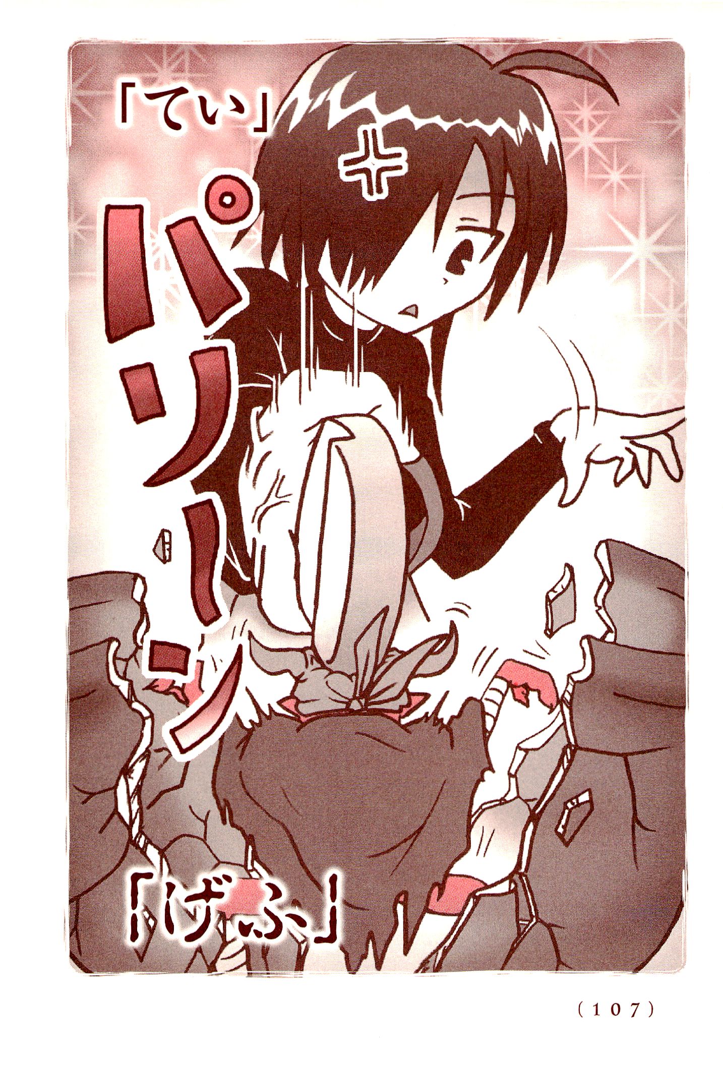 Kiitarou Shounen no Youkai Enikki - Chapter 7 - Page 9